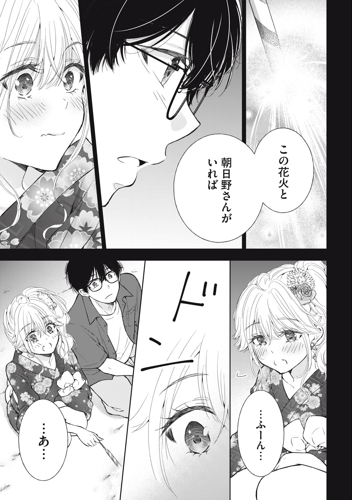 GAL NIPA-CHAN WA SEMARARETAI - raw - Chapter 24 - https://jpdd.ccdd.to/JPDD/galnipachanwasemararetai/238873/czove1vlh2w.jpg