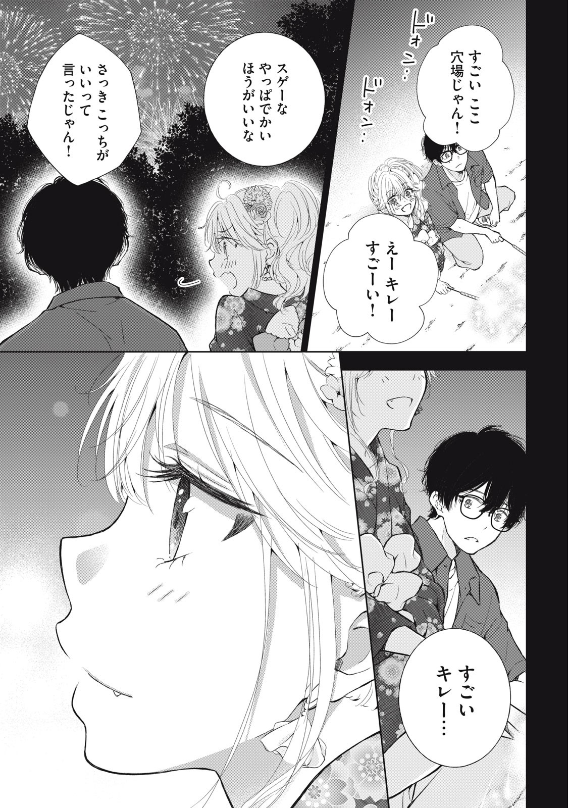GAL NIPA-CHAN WA SEMARARETAI - raw - Chapter 24 - https://jpdd.ccdd.to/JPDD/galnipachanwasemararetai/238873/jnda2hu2cym.jpg