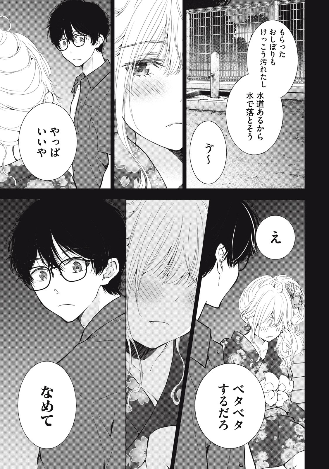 GAL NIPA-CHAN WA SEMARARETAI - raw - Chapter 24 - https://jpdd.ccdd.to/JPDD/galnipachanwasemararetai/238873/kirq2hgm40k.jpg