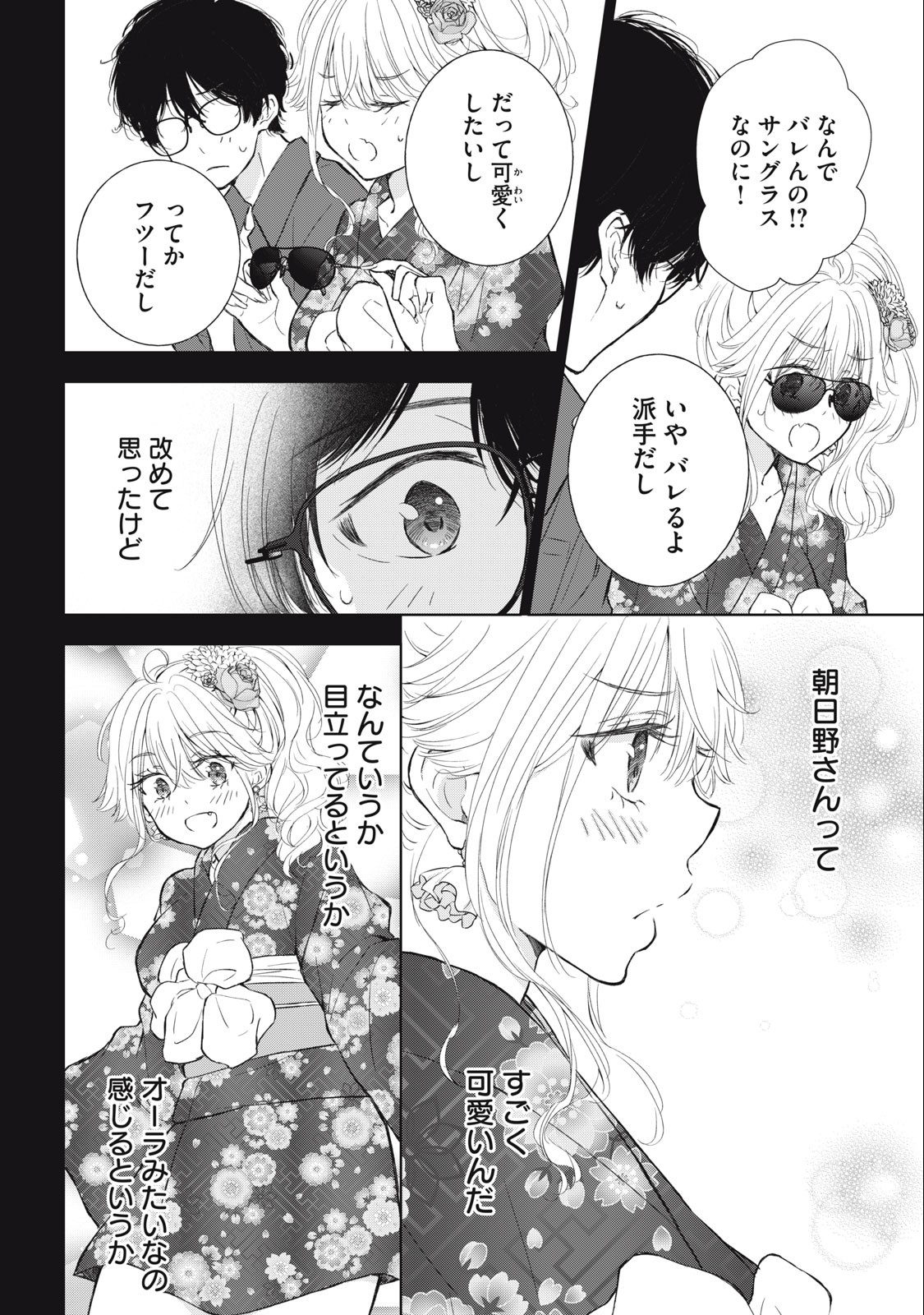 GAL NIPA-CHAN WA SEMARARETAI - raw - Chapter 24 - https://jpdd.ccdd.to/JPDD/galnipachanwasemararetai/238873/qzhhkq5eqz5.jpg