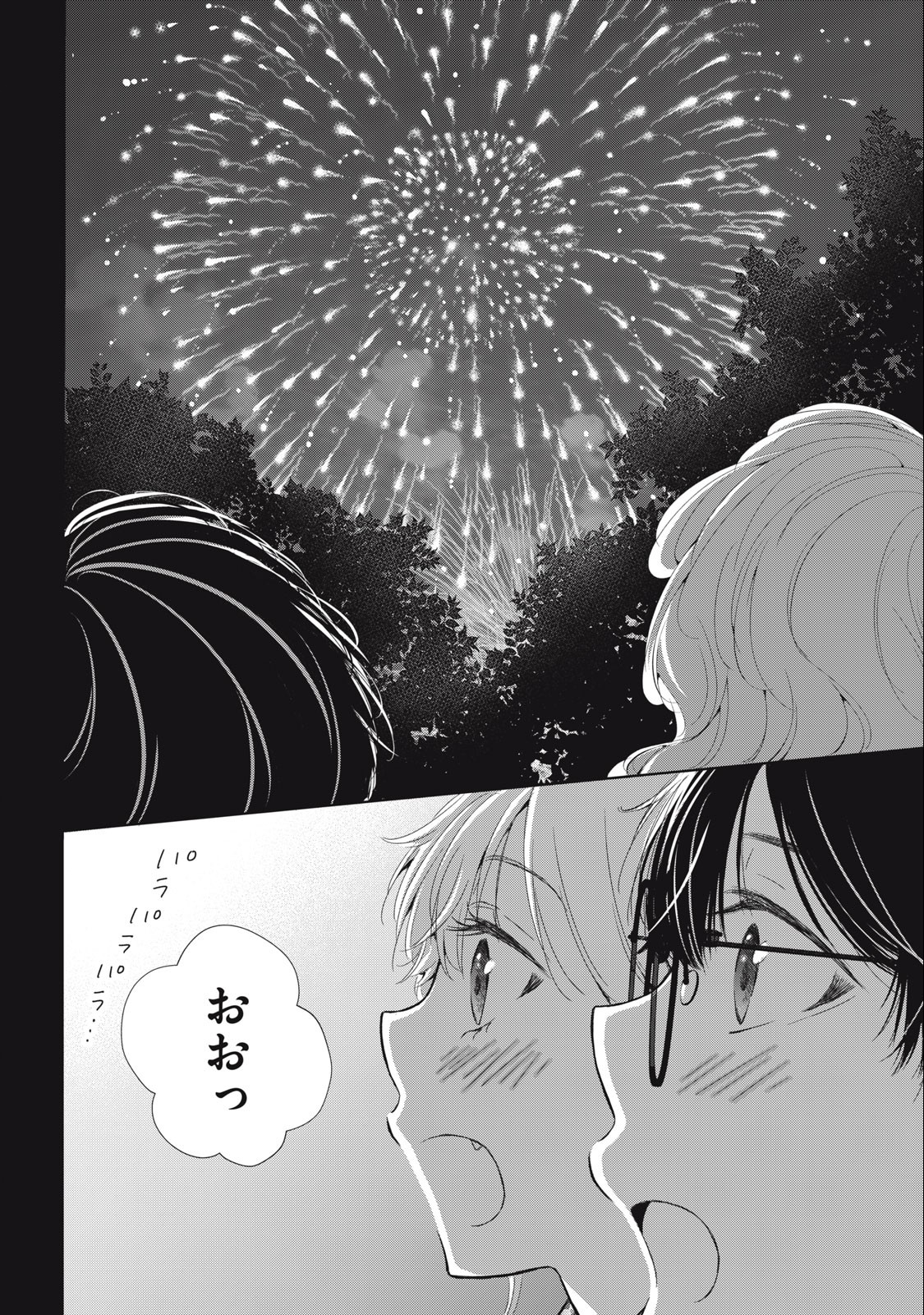GAL NIPA-CHAN WA SEMARARETAI - raw - Chapter 24 - https://jpdd.ccdd.to/JPDD/galnipachanwasemararetai/238873/tfstbmdac0q.jpg