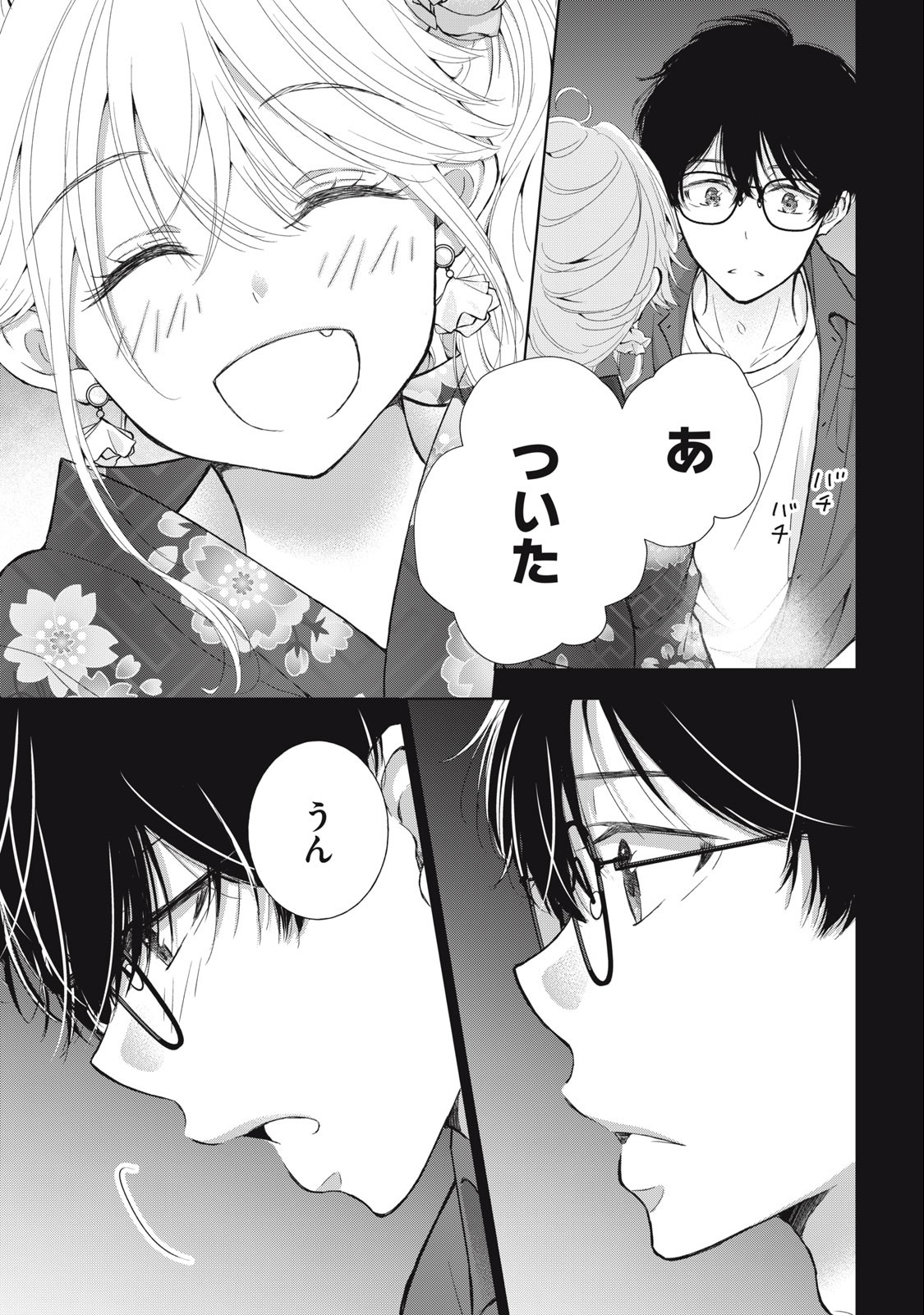 GAL NIPA-CHAN WA SEMARARETAI - raw - Chapter 24 - https://jpdd.ccdd.to/JPDD/galnipachanwasemararetai/238873/vgtjtbhuooe.jpg