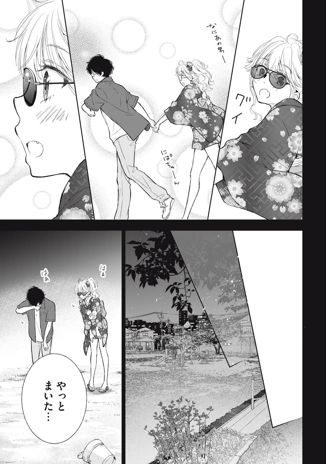GAL NIPA-CHAN WA SEMARARETAI - raw - Chapter 24 - https://jpdd.ccdd.to/JPDD/galnipachanwasemararetai/238873/wcnbnn2tuip.jpg