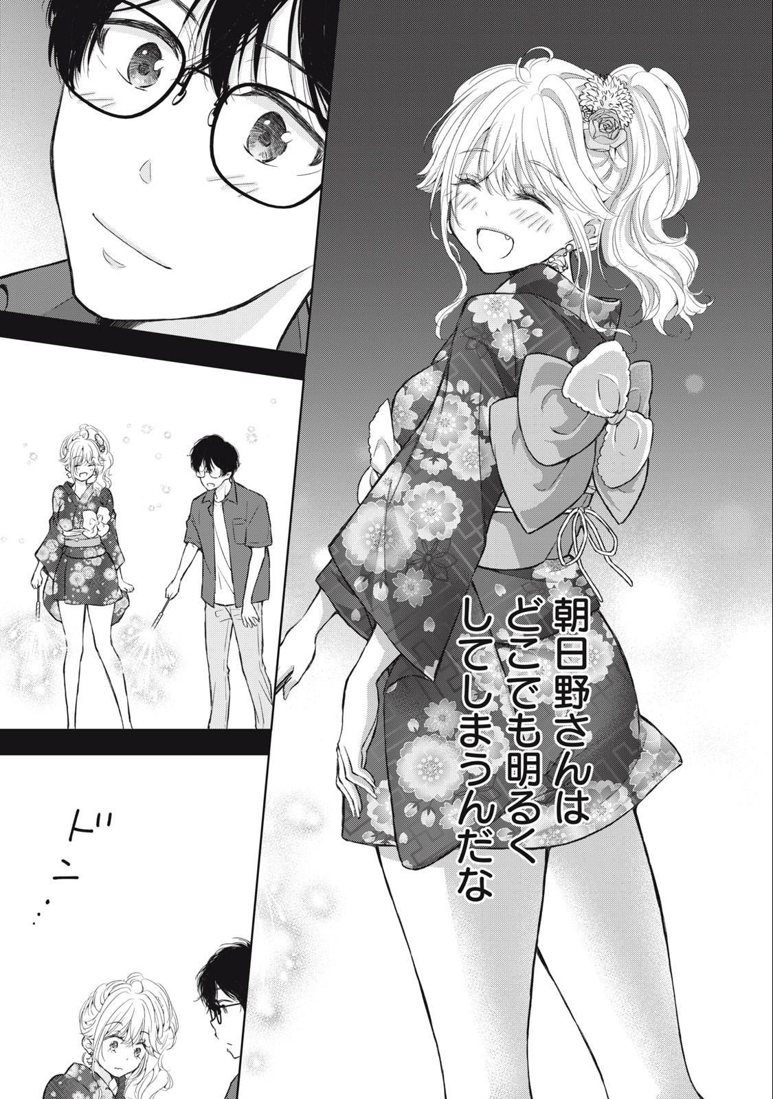 GAL NIPA-CHAN WA SEMARARETAI - raw - Chapter 24 - https://jpdd.ccdd.to/JPDD/galnipachanwasemararetai/238873/wwdiejiu0fe.jpg