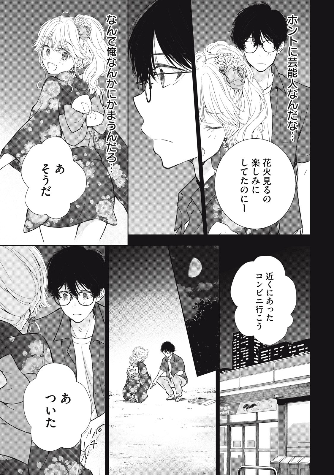 GAL NIPA-CHAN WA SEMARARETAI - raw - Chapter 24 - https://jpdd.ccdd.to/JPDD/galnipachanwasemararetai/238873/xzq5uxpdkvj.jpg