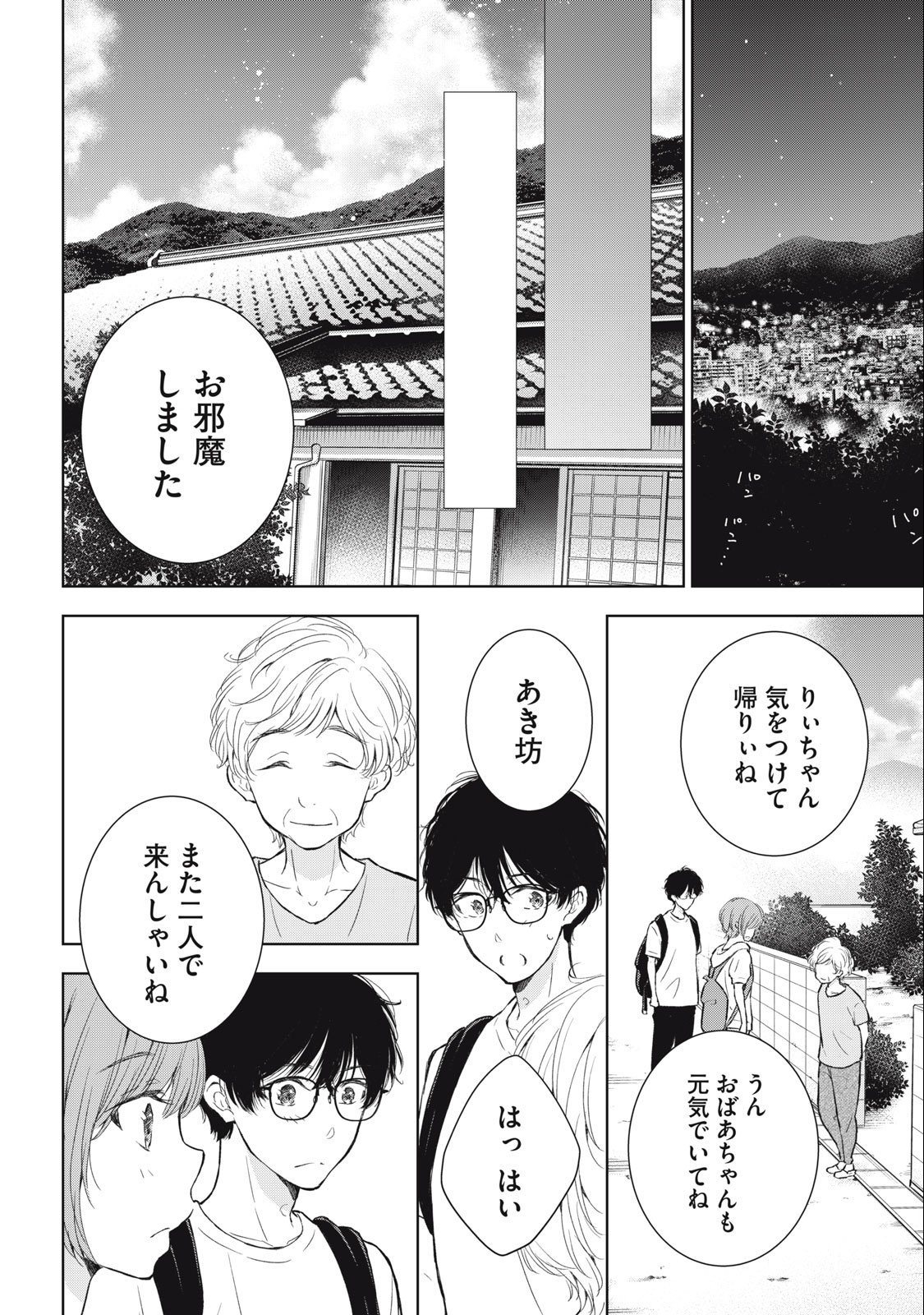 GAL NIPA-CHAN WA SEMARARETAI - raw - Chapter 26 - https://jpdd.ccdd.to/JPDD/galnipachanwasemararetai/242557/2wxtukslcw0.jpg