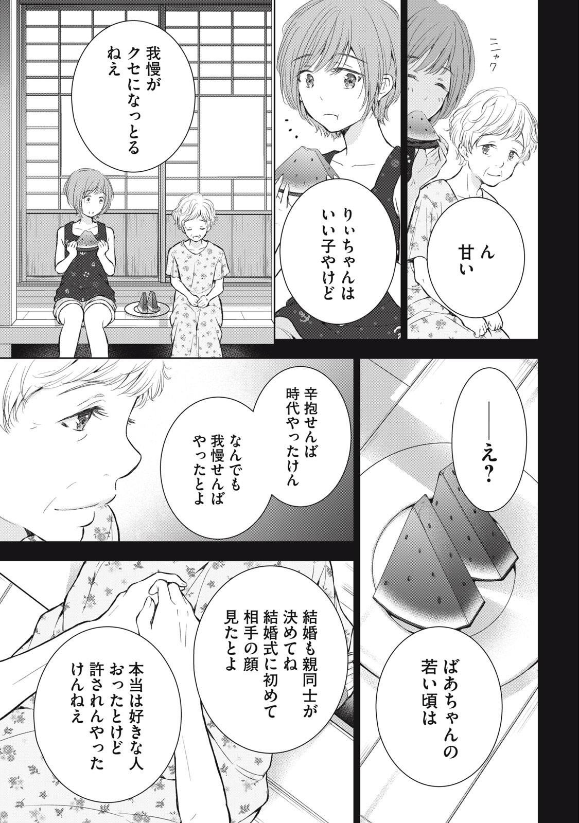 GAL NIPA-CHAN WA SEMARARETAI - raw - Chapter 26 - https://jpdd.ccdd.to/JPDD/galnipachanwasemararetai/242557/4fizxejjk2b.jpg