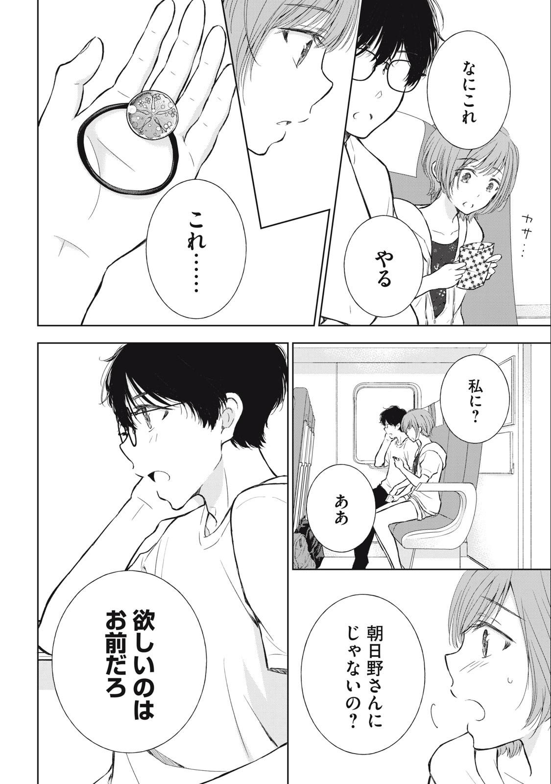GAL NIPA-CHAN WA SEMARARETAI - raw - Chapter 26 - https://jpdd.ccdd.to/JPDD/galnipachanwasemararetai/242557/culagoa31vj.jpg