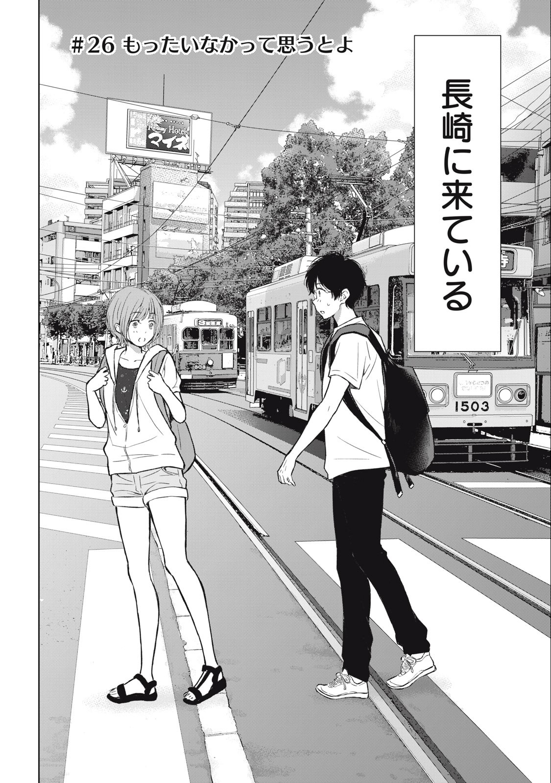 GAL NIPA-CHAN WA SEMARARETAI - raw - Chapter 26 - https://jpdd.ccdd.to/JPDD/galnipachanwasemararetai/242557/exxmqhtwcgx.jpg