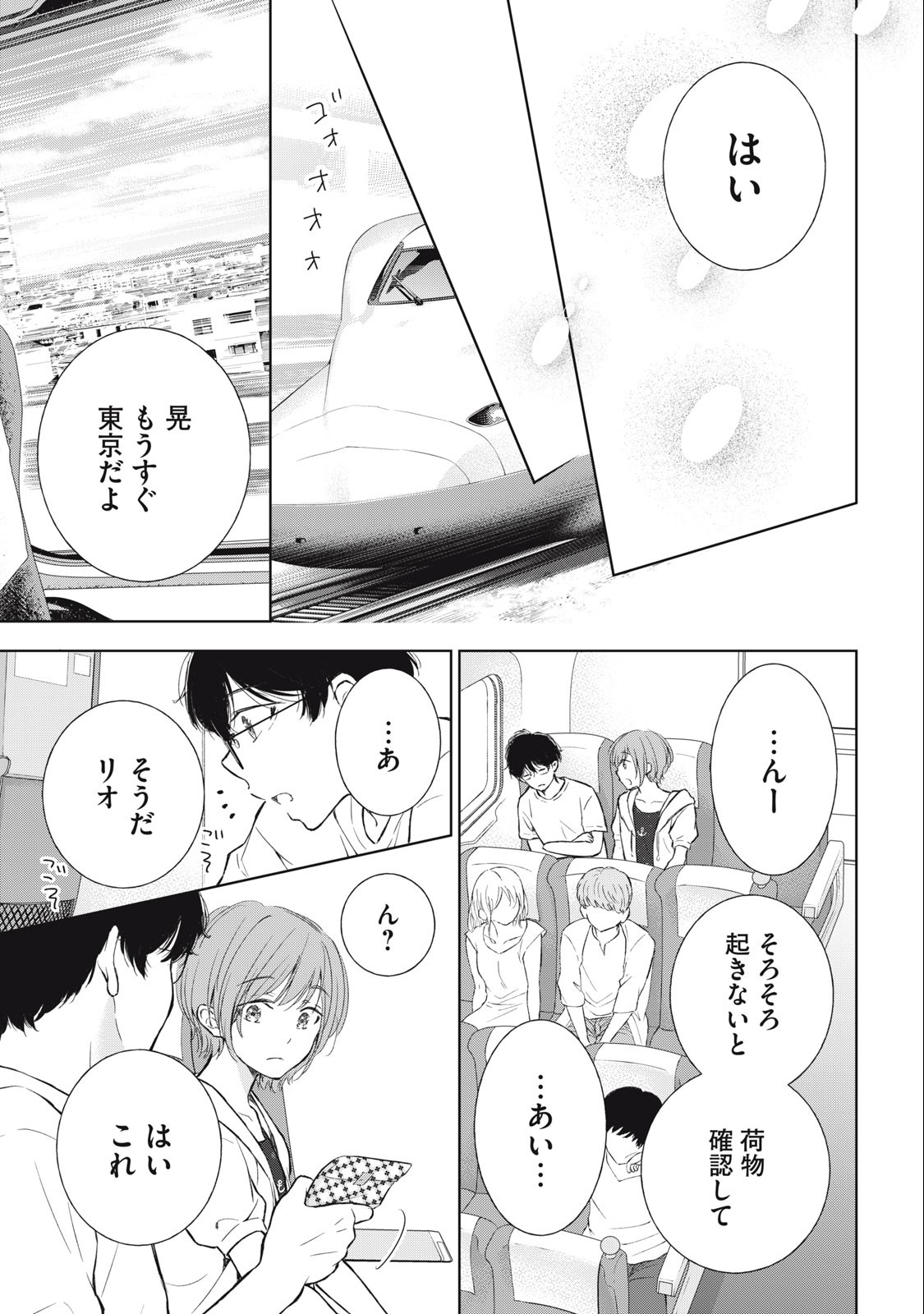 GAL NIPA-CHAN WA SEMARARETAI - raw - Chapter 26 - https://jpdd.ccdd.to/JPDD/galnipachanwasemararetai/242557/fwnnle22zpc.jpg