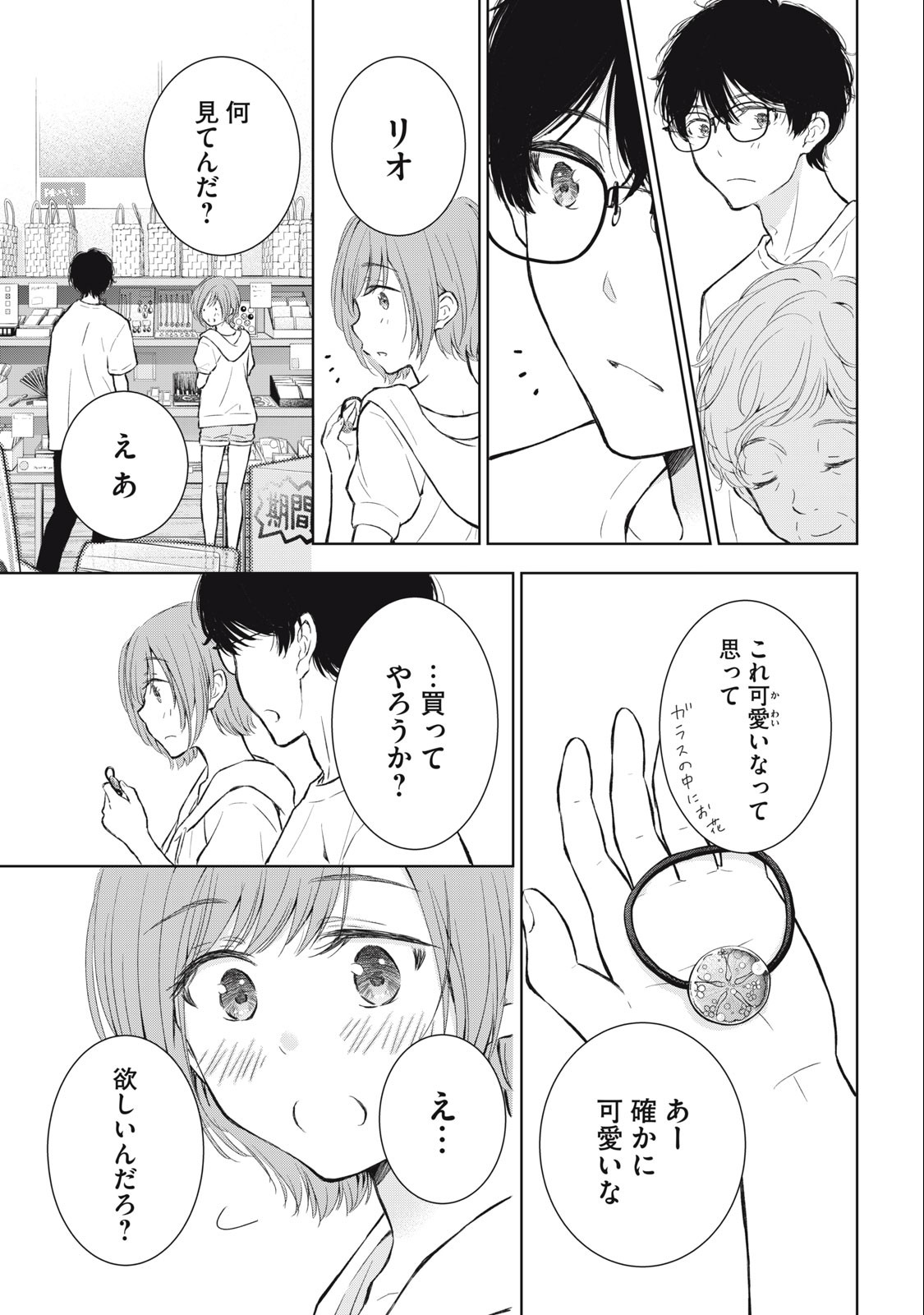 GAL NIPA-CHAN WA SEMARARETAI - raw - Chapter 26 - https://jpdd.ccdd.to/JPDD/galnipachanwasemararetai/242557/gugmfjfdjiw.jpg