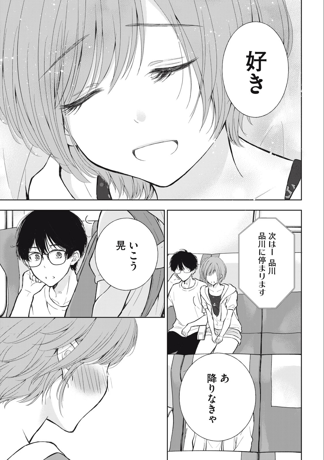 GAL NIPA-CHAN WA SEMARARETAI - raw - Chapter 26 - https://jpdd.ccdd.to/JPDD/galnipachanwasemararetai/242557/gxxv0b41uyd.jpg