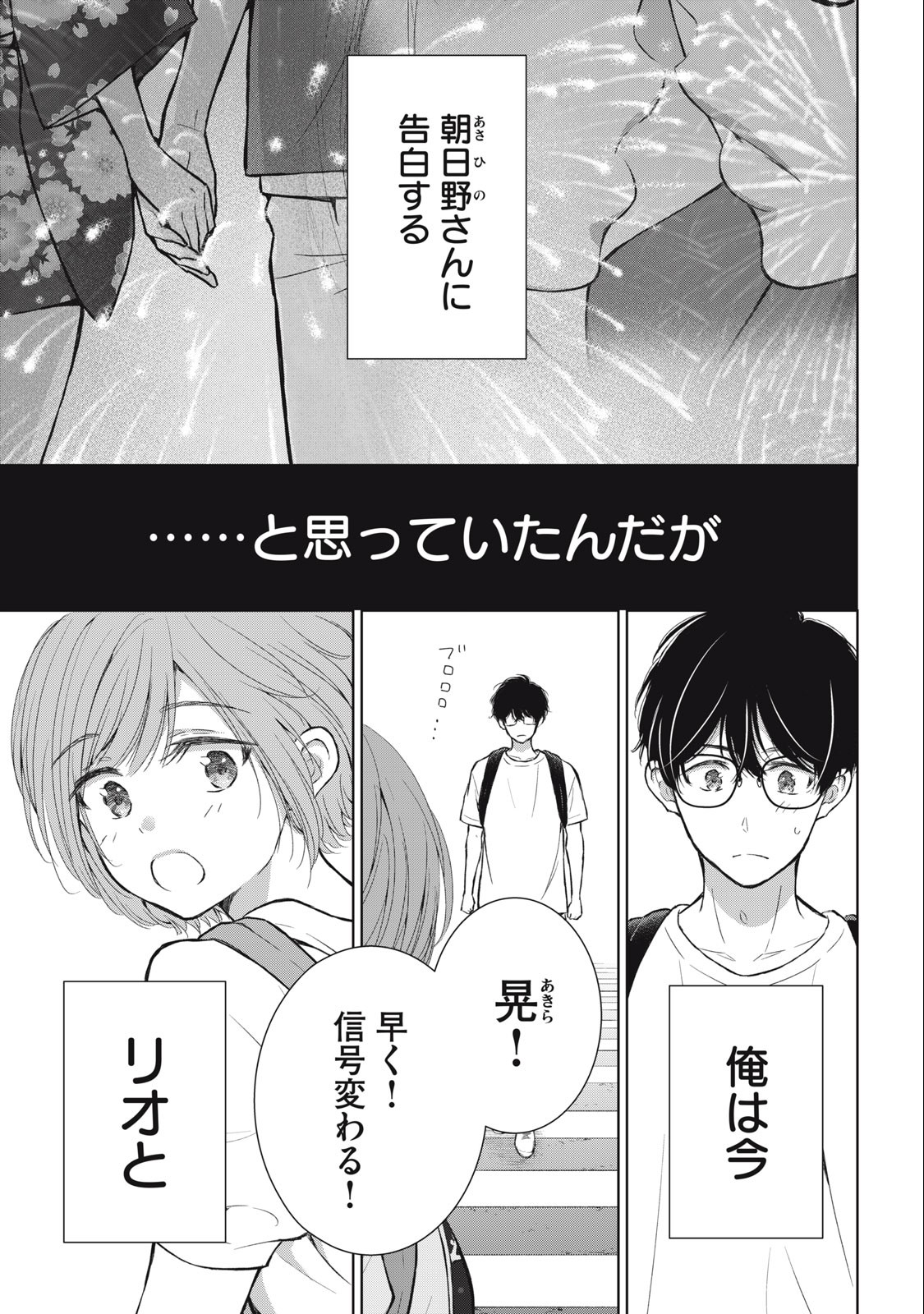 GAL NIPA-CHAN WA SEMARARETAI - raw - Chapter 26 - https://jpdd.ccdd.to/JPDD/galnipachanwasemararetai/242557/ixnrwcf4vfe.jpg