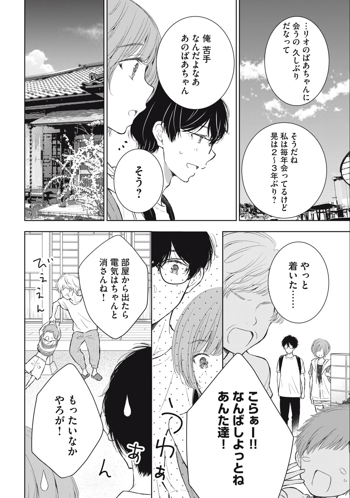 GAL NIPA-CHAN WA SEMARARETAI - raw - Chapter 26 - https://jpdd.ccdd.to/JPDD/galnipachanwasemararetai/242557/kwtu5wvcm0h.jpg