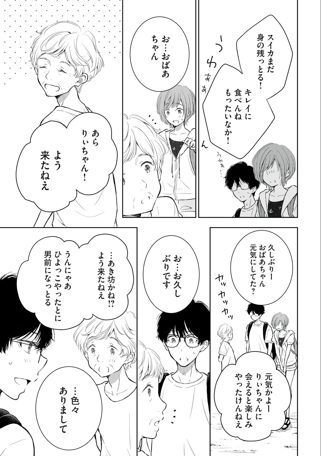 GAL NIPA-CHAN WA SEMARARETAI - raw - Chapter 26 - https://jpdd.ccdd.to/JPDD/galnipachanwasemararetai/242557/ma1qb2gsxgz.jpg