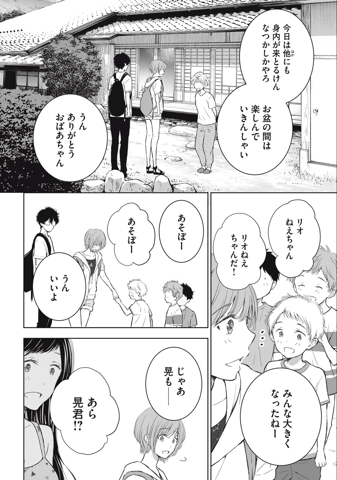 GAL NIPA-CHAN WA SEMARARETAI - raw - Chapter 26 - https://jpdd.ccdd.to/JPDD/galnipachanwasemararetai/242557/qfhb5egrouo.jpg