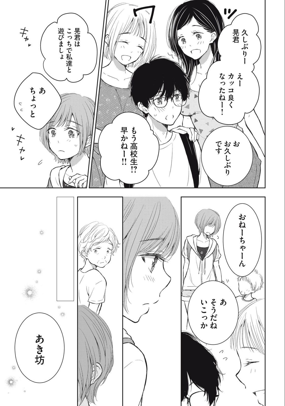 GAL NIPA-CHAN WA SEMARARETAI - raw - Chapter 26 - https://jpdd.ccdd.to/JPDD/galnipachanwasemararetai/242557/wozwdw54p5j.jpg