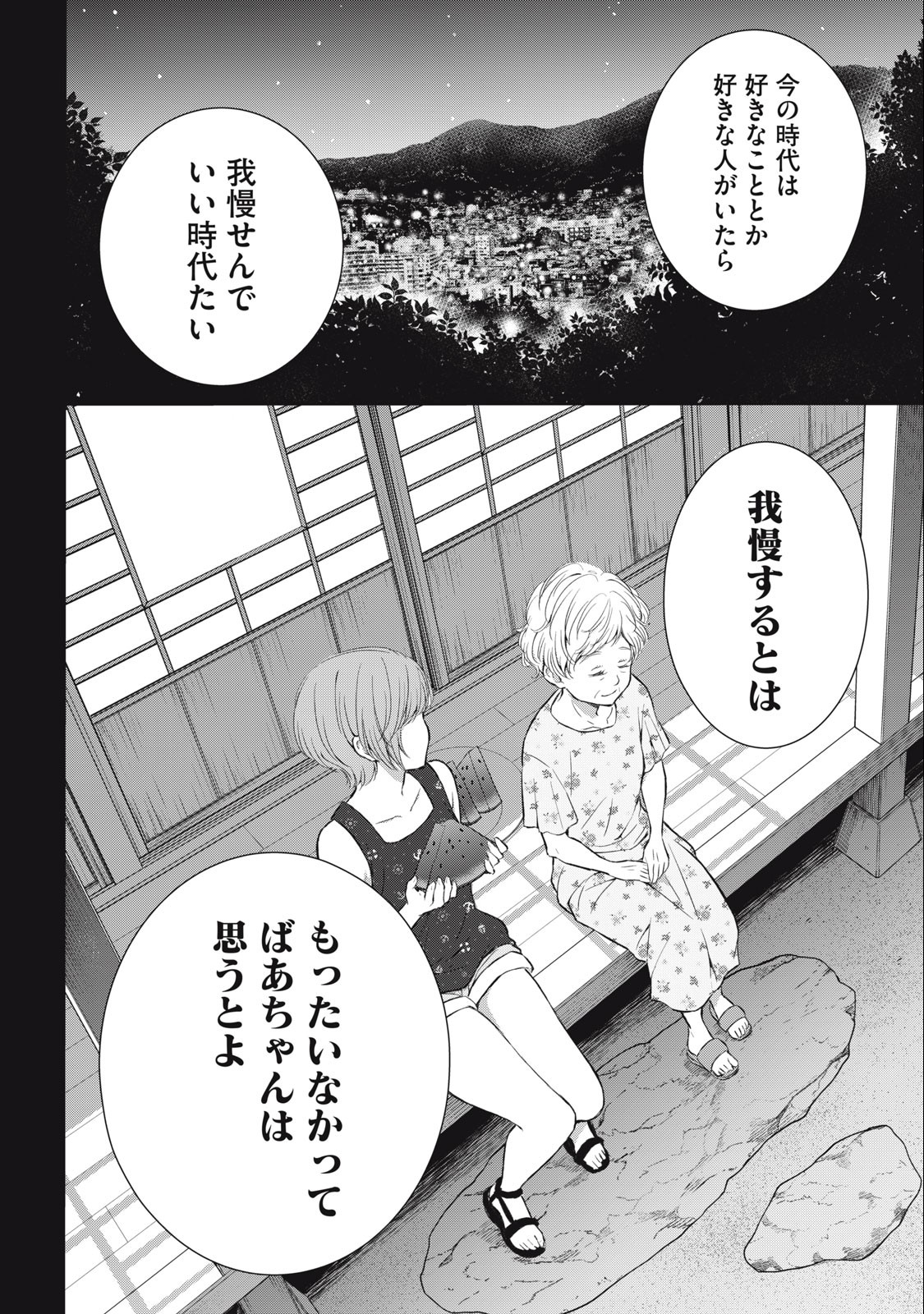 GAL NIPA-CHAN WA SEMARARETAI - raw - Chapter 26 - https://jpdd.ccdd.to/JPDD/galnipachanwasemararetai/242557/wqothiqptct.jpg