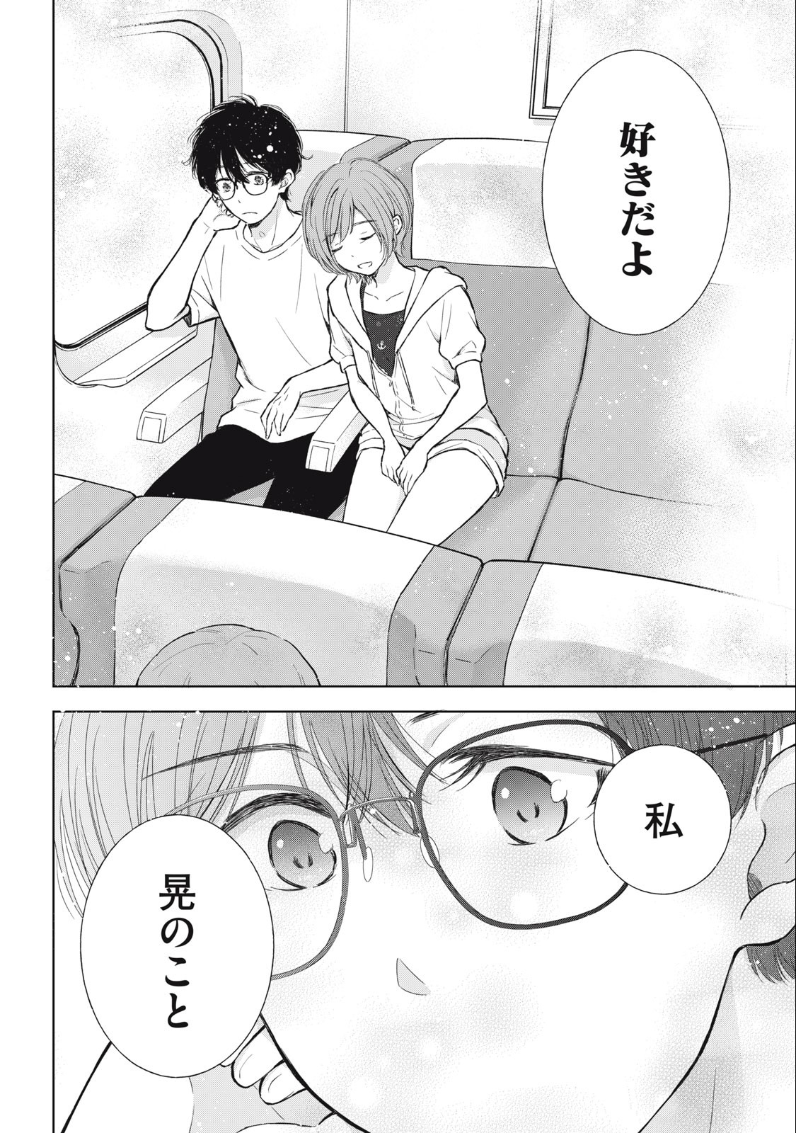 GAL NIPA-CHAN WA SEMARARETAI - raw - Chapter 26 - https://jpdd.ccdd.to/JPDD/galnipachanwasemararetai/242557/x1lfv1tyqem.jpg
