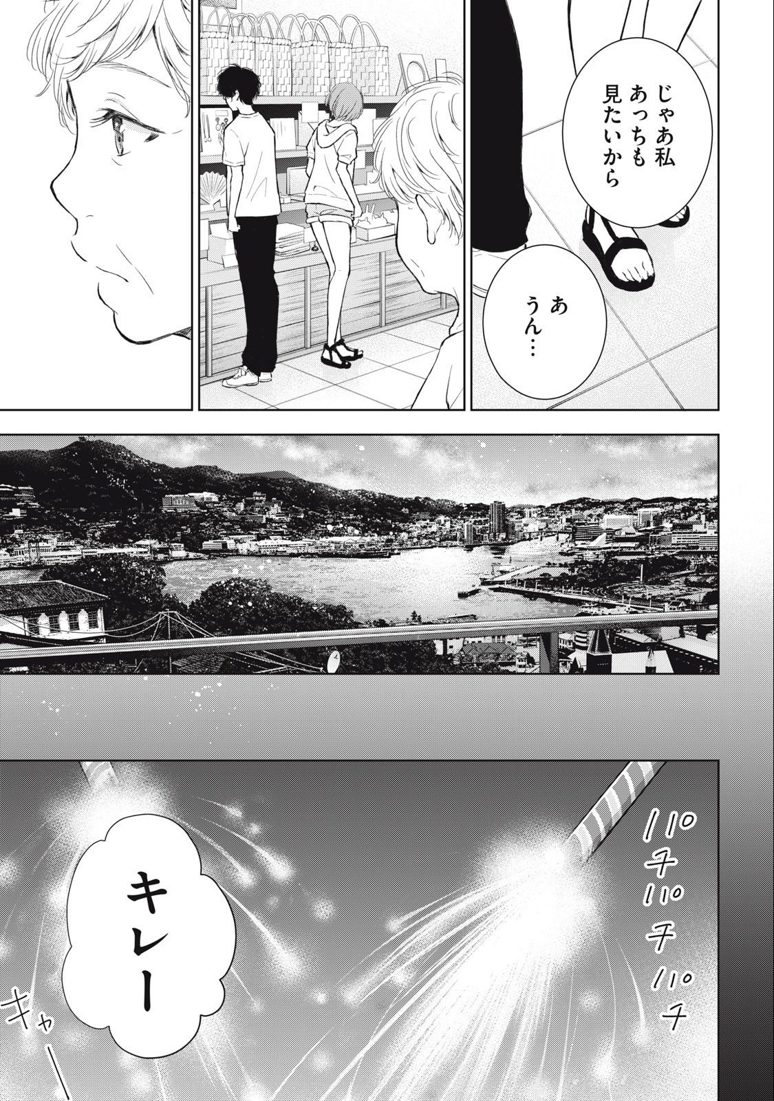 GAL NIPA-CHAN WA SEMARARETAI - raw - Chapter 26 - https://jpdd.ccdd.to/JPDD/galnipachanwasemararetai/242557/xorr02vxaa2.jpg