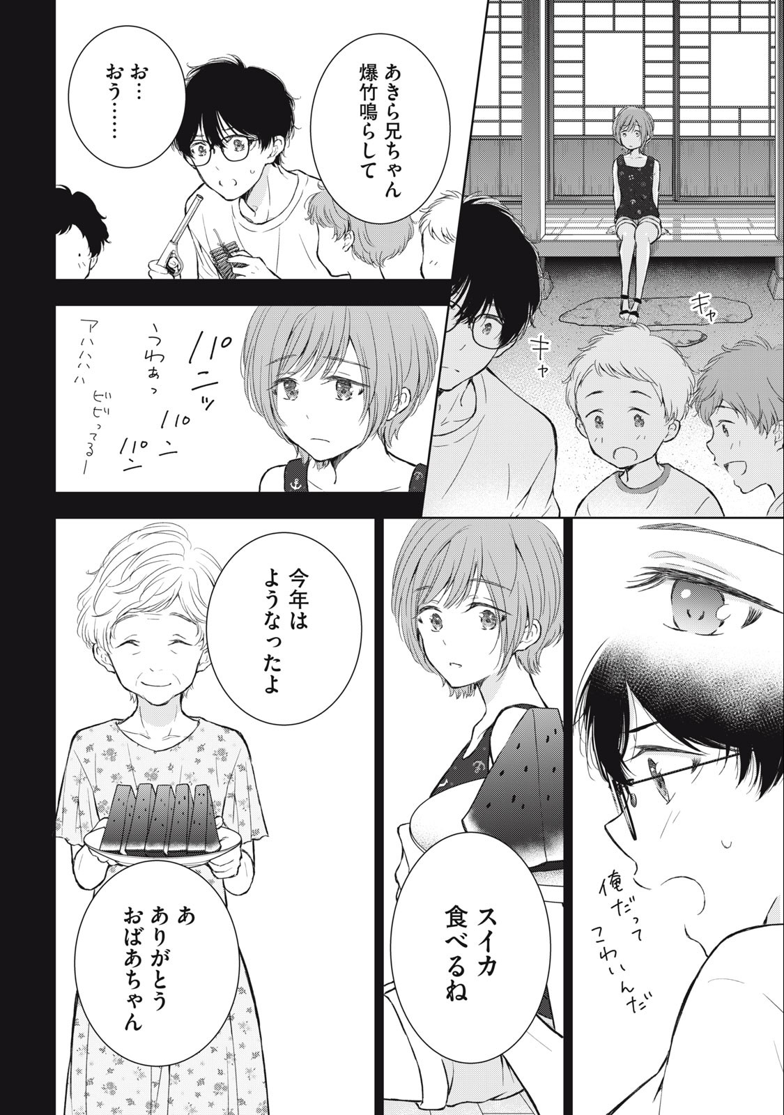GAL NIPA-CHAN WA SEMARARETAI - raw - Chapter 26 - https://jpdd.ccdd.to/JPDD/galnipachanwasemararetai/242557/zpmaz4utq12.jpg