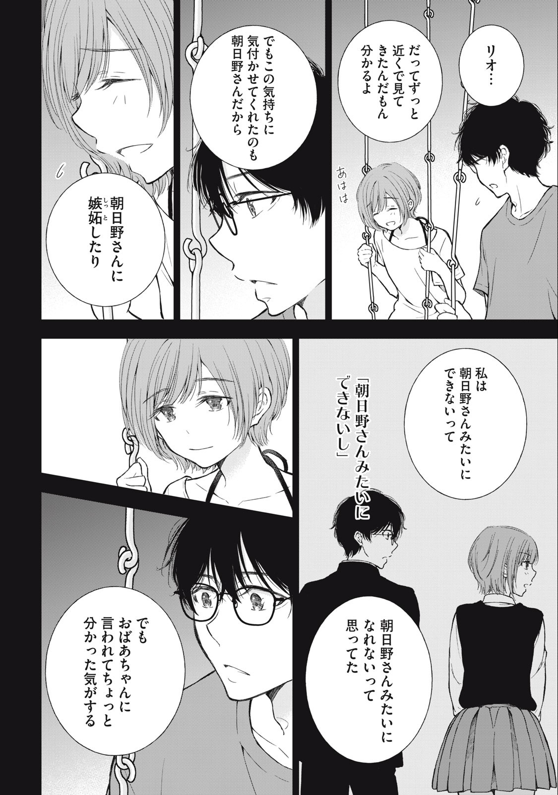 GAL NIPA-CHAN WA SEMARARETAI - raw - Chapter 27 - https://jpdd.ccdd.to/JPDD/galnipachanwasemararetai/244187/0cq4oiehg02.jpg