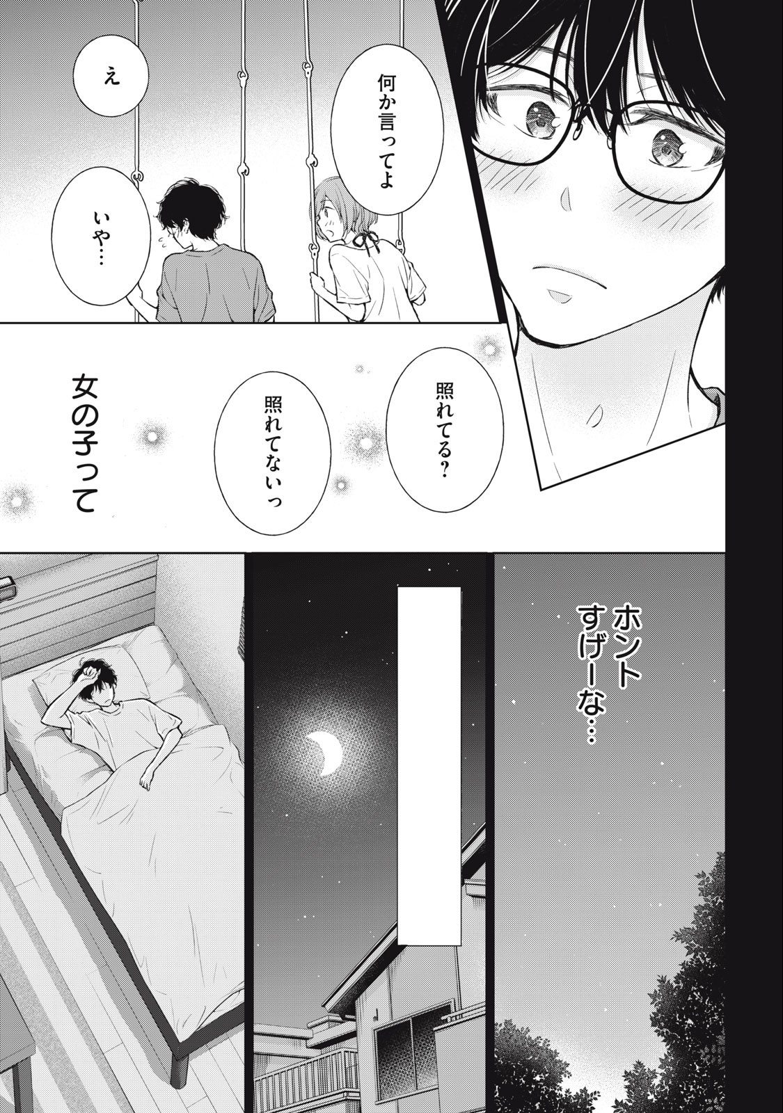 GAL NIPA-CHAN WA SEMARARETAI - raw - Chapter 27 - https://jpdd.ccdd.to/JPDD/galnipachanwasemararetai/244187/10kd4theasx.jpg