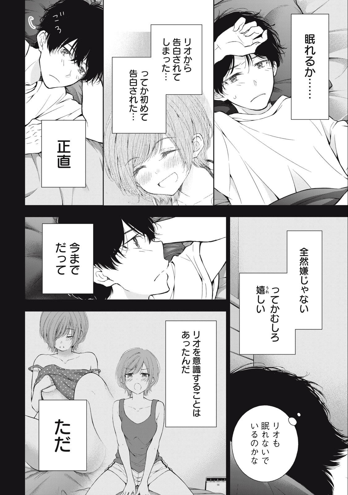 GAL NIPA-CHAN WA SEMARARETAI - raw - Chapter 27 - https://jpdd.ccdd.to/JPDD/galnipachanwasemararetai/244187/3lcy2prsqi4.jpg