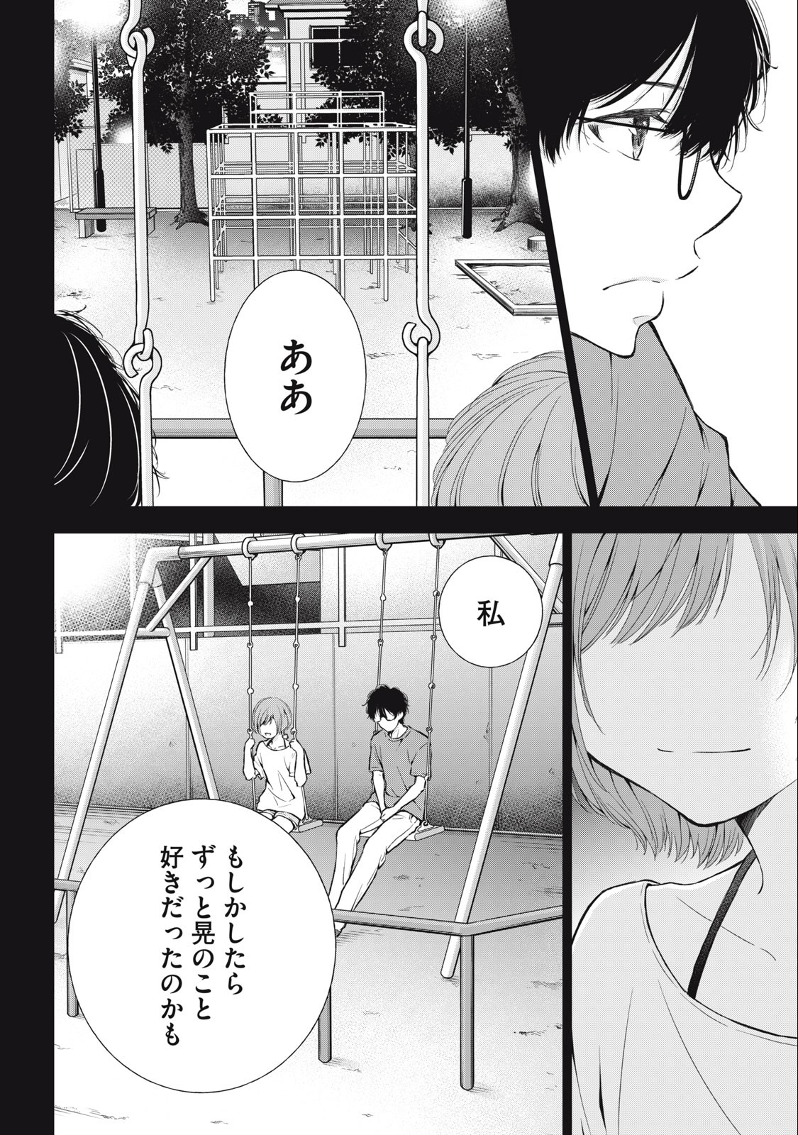 GAL NIPA-CHAN WA SEMARARETAI - raw - Chapter 27 - https://jpdd.ccdd.to/JPDD/galnipachanwasemararetai/244187/4gc1k4bdxld.jpg