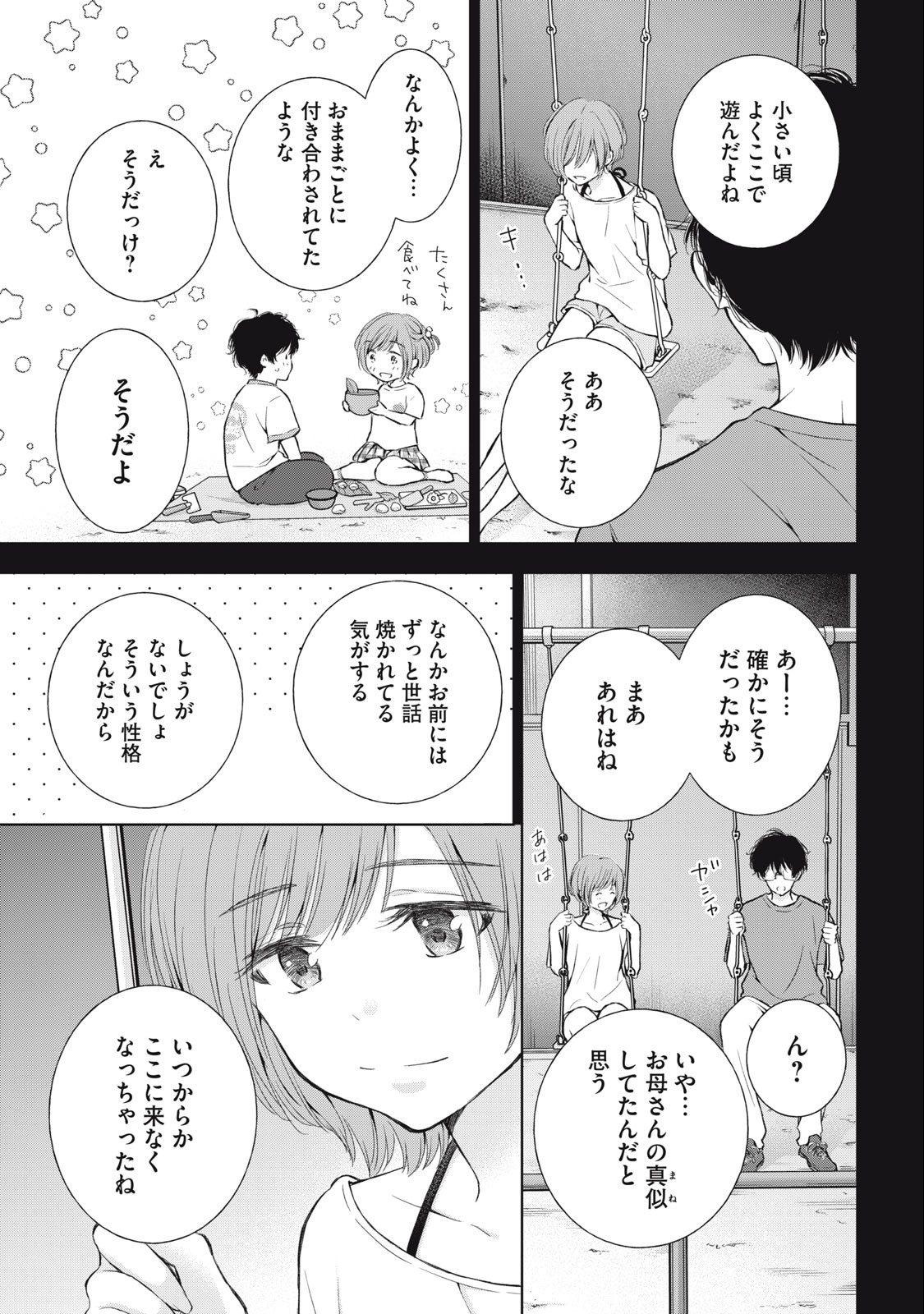 GAL NIPA-CHAN WA SEMARARETAI - raw - Chapter 27 - https://jpdd.ccdd.to/JPDD/galnipachanwasemararetai/244187/4nmorwnxyct.jpg