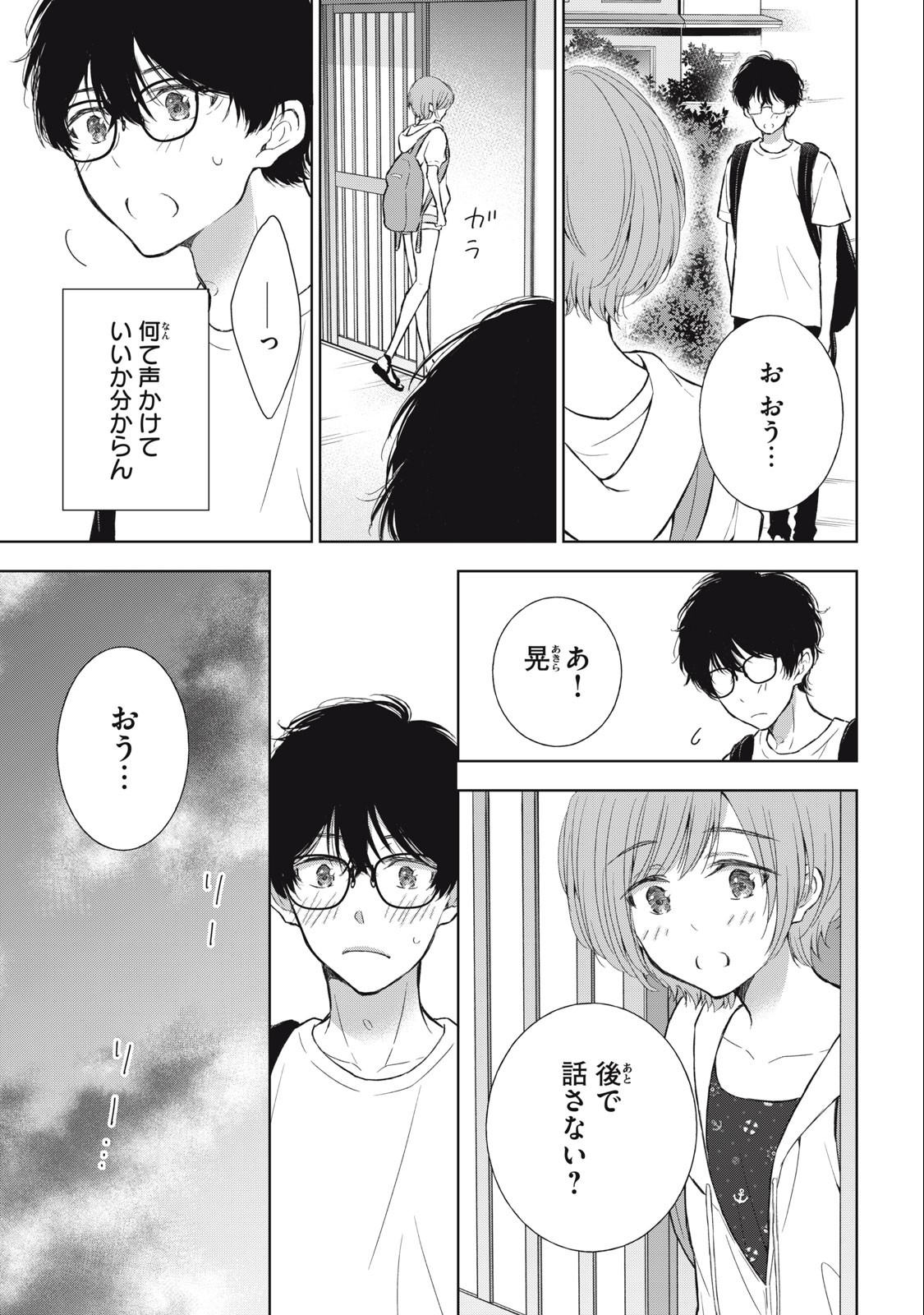 GAL NIPA-CHAN WA SEMARARETAI - raw - Chapter 27 - https://jpdd.ccdd.to/JPDD/galnipachanwasemararetai/244187/d0pu43u4n1j.jpg