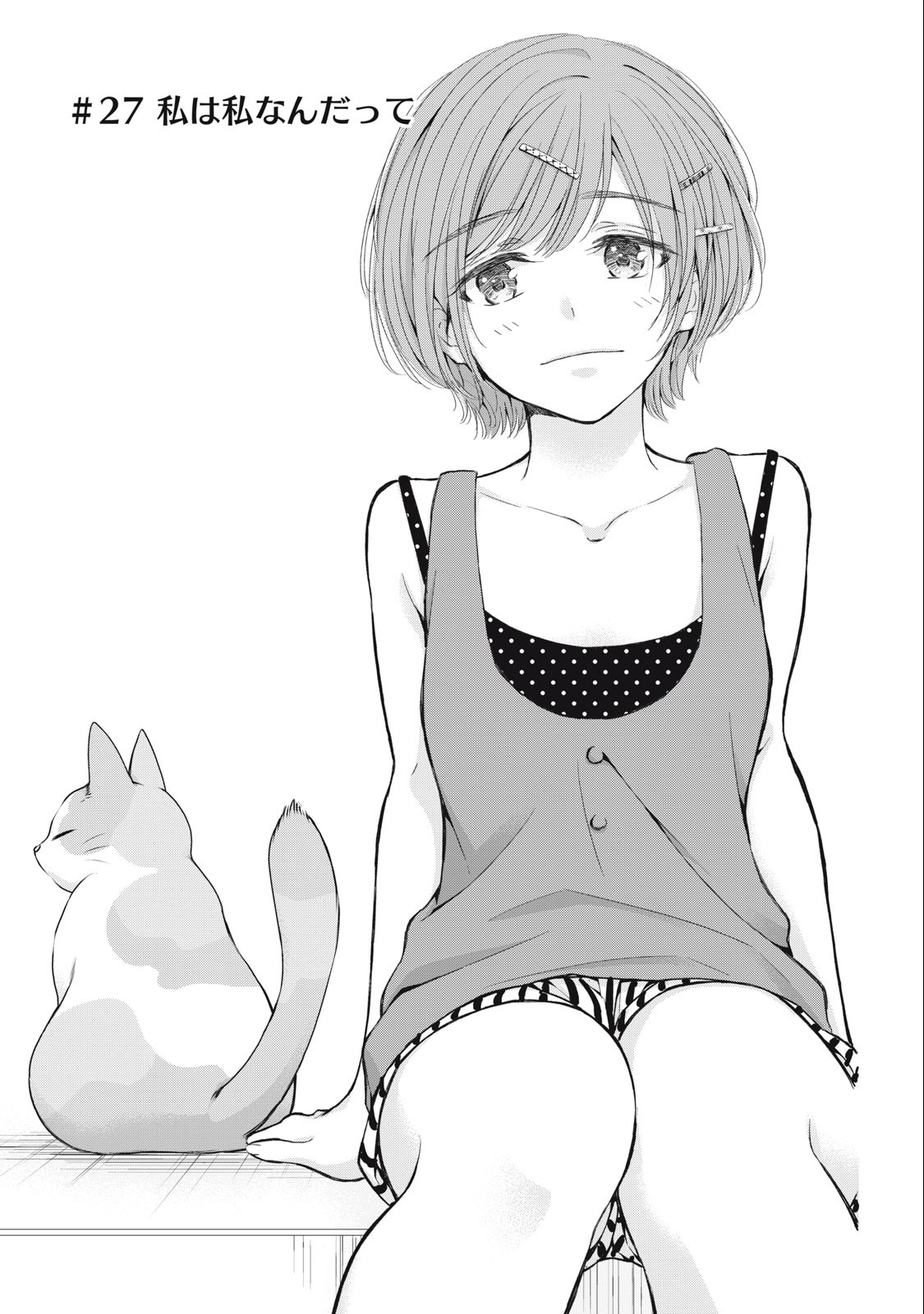 GAL NIPA-CHAN WA SEMARARETAI - raw - Chapter 27 - https://jpdd.ccdd.to/JPDD/galnipachanwasemararetai/244187/fry5vlog2ej.jpg