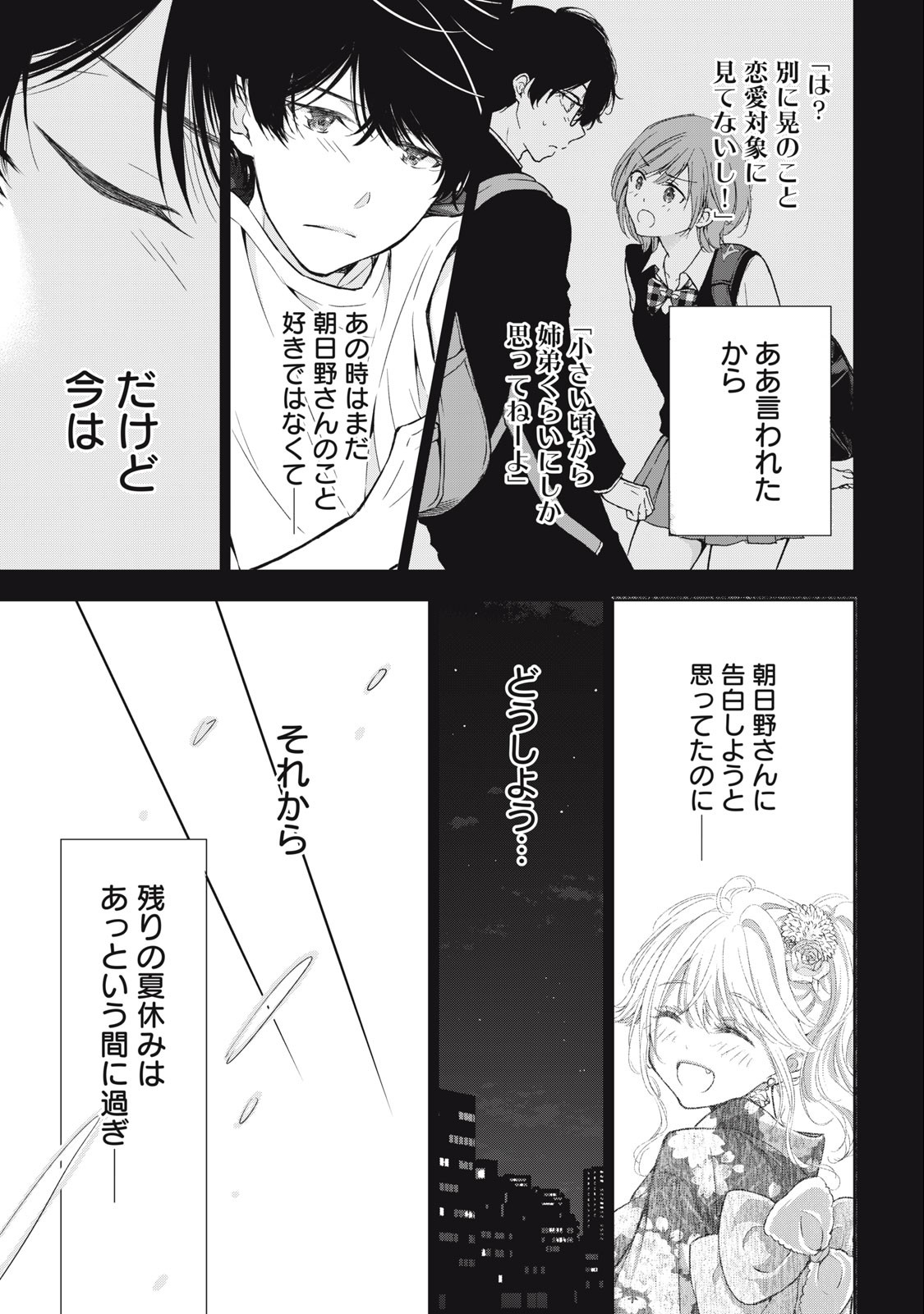 GAL NIPA-CHAN WA SEMARARETAI - raw - Chapter 27 - https://jpdd.ccdd.to/JPDD/galnipachanwasemararetai/244187/hqslar1dkbh.jpg