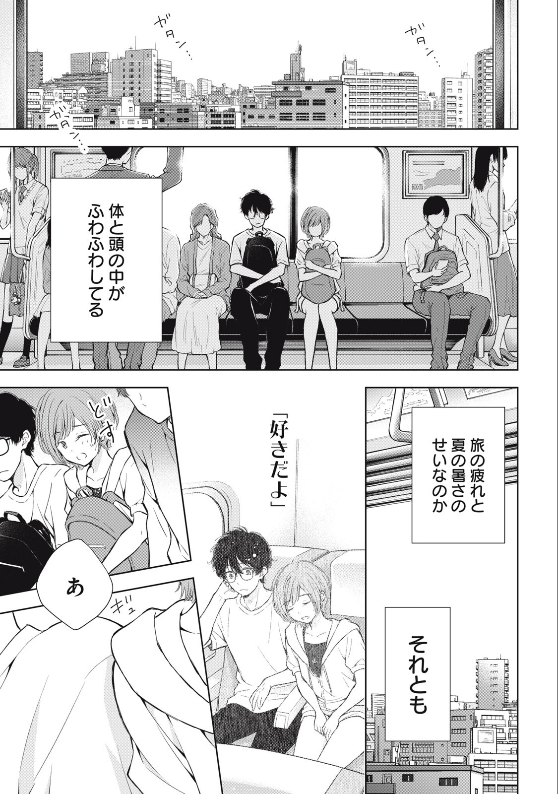 GAL NIPA-CHAN WA SEMARARETAI - raw - Chapter 27 - https://jpdd.ccdd.to/JPDD/galnipachanwasemararetai/244187/hzyslgpeoyp.jpg