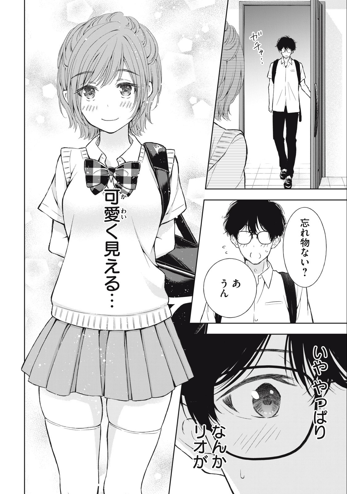 GAL NIPA-CHAN WA SEMARARETAI - raw - Chapter 27 - https://jpdd.ccdd.to/JPDD/galnipachanwasemararetai/244187/ixblhnbahar.jpg