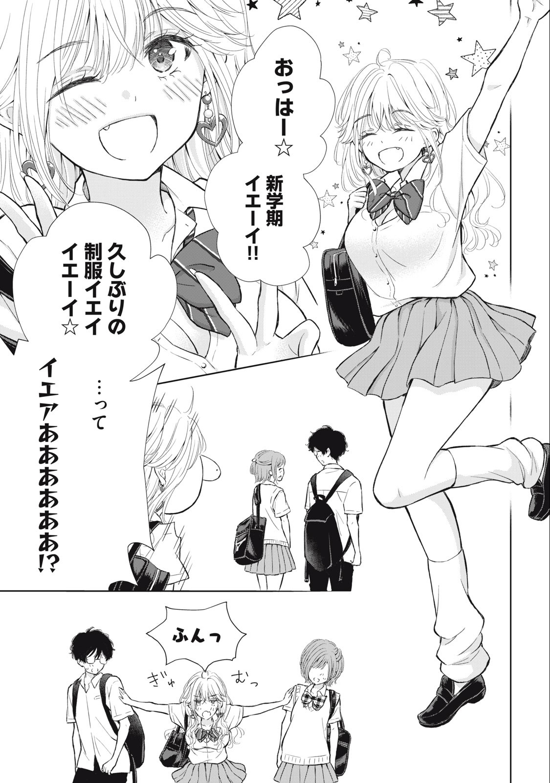 GAL NIPA-CHAN WA SEMARARETAI - raw - Chapter 27 - https://jpdd.ccdd.to/JPDD/galnipachanwasemararetai/244187/jg2hjwrossn.jpg