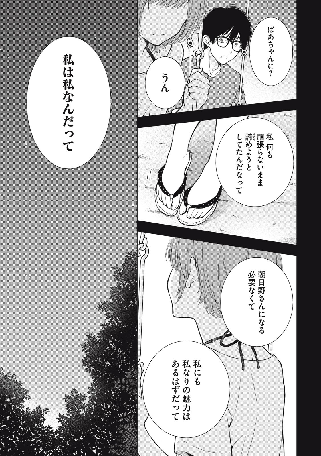 GAL NIPA-CHAN WA SEMARARETAI - raw - Chapter 27 - https://jpdd.ccdd.to/JPDD/galnipachanwasemararetai/244187/ljbw0zlccw0.jpg