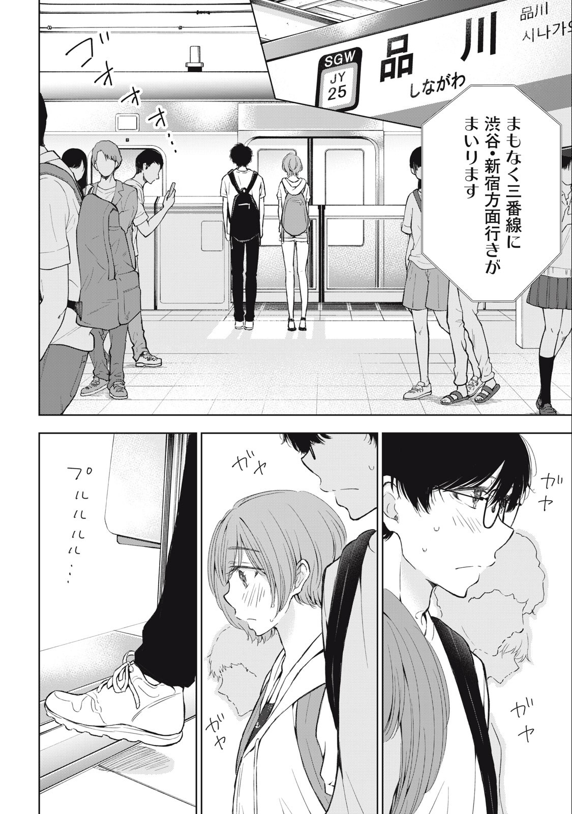 GAL NIPA-CHAN WA SEMARARETAI - raw - Chapter 27 - https://jpdd.ccdd.to/JPDD/galnipachanwasemararetai/244187/lvlcvuifztc.jpg