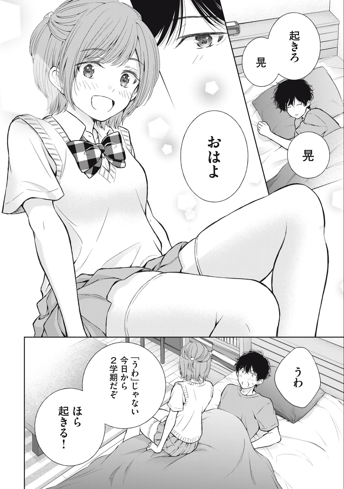 GAL NIPA-CHAN WA SEMARARETAI - raw - Chapter 27 - https://jpdd.ccdd.to/JPDD/galnipachanwasemararetai/244187/nkljtnjhnrc.jpg