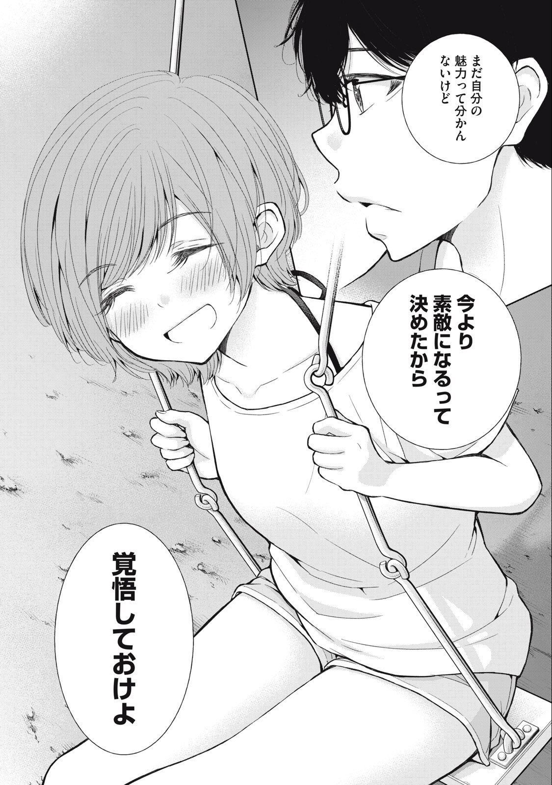 GAL NIPA-CHAN WA SEMARARETAI - raw - Chapter 27 - https://jpdd.ccdd.to/JPDD/galnipachanwasemararetai/244187/obil4fhbwow.jpg