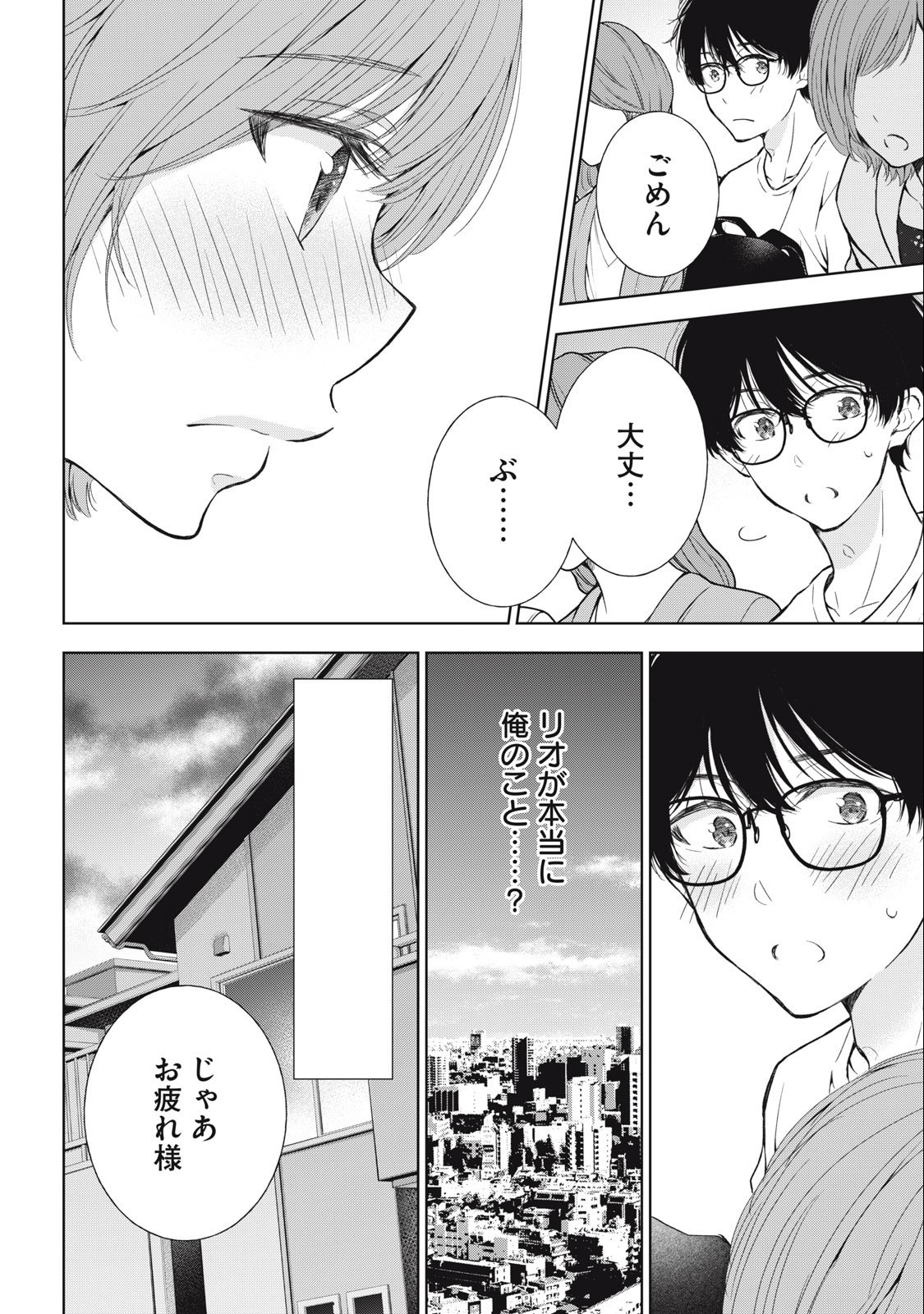 GAL NIPA-CHAN WA SEMARARETAI - raw - Chapter 27 - https://jpdd.ccdd.to/JPDD/galnipachanwasemararetai/244187/v1ptukomckr.jpg