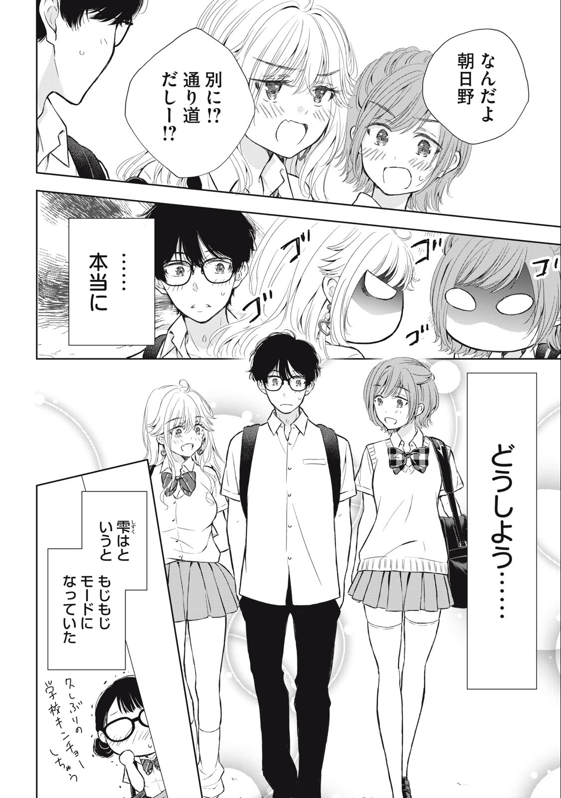 GAL NIPA-CHAN WA SEMARARETAI - raw - Chapter 27 - https://jpdd.ccdd.to/JPDD/galnipachanwasemararetai/244187/vsweterj0bh.jpg