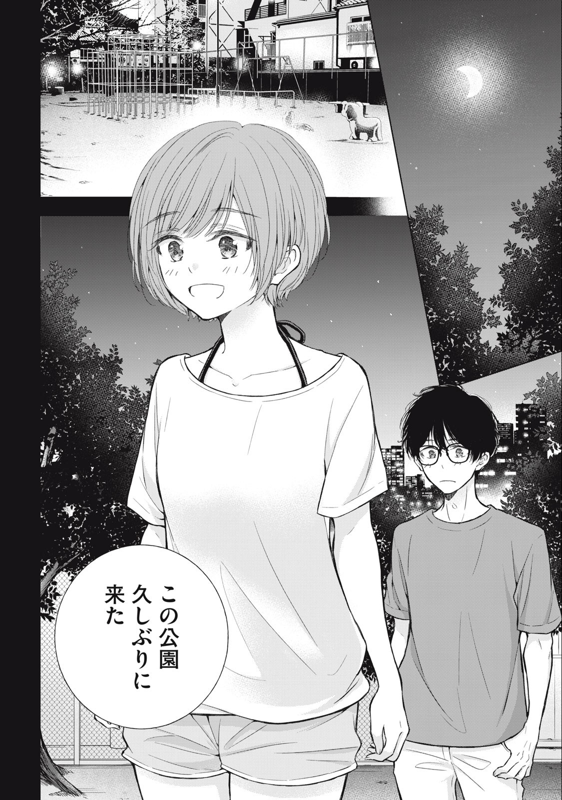 GAL NIPA-CHAN WA SEMARARETAI - raw - Chapter 27 - https://jpdd.ccdd.to/JPDD/galnipachanwasemararetai/244187/xb0yohsl0pg.jpg
