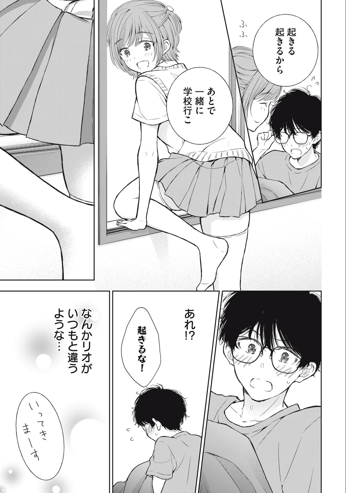 GAL NIPA-CHAN WA SEMARARETAI - raw - Chapter 27 - https://jpdd.ccdd.to/JPDD/galnipachanwasemararetai/244187/ykgcyfma45c.jpg