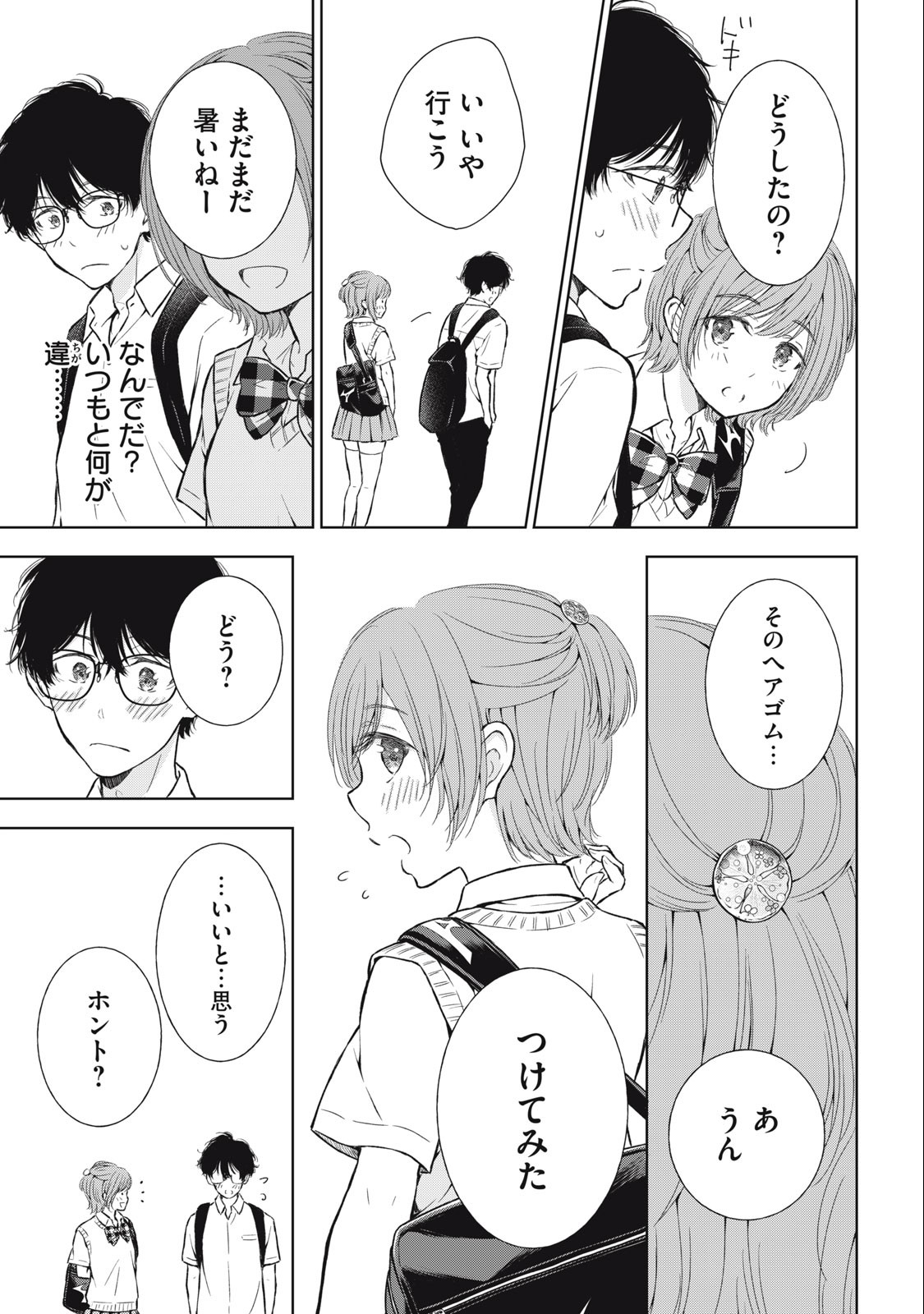 GAL NIPA-CHAN WA SEMARARETAI - raw - Chapter 27 - https://jpdd.ccdd.to/JPDD/galnipachanwasemararetai/244187/z5ozaurlngh.jpg