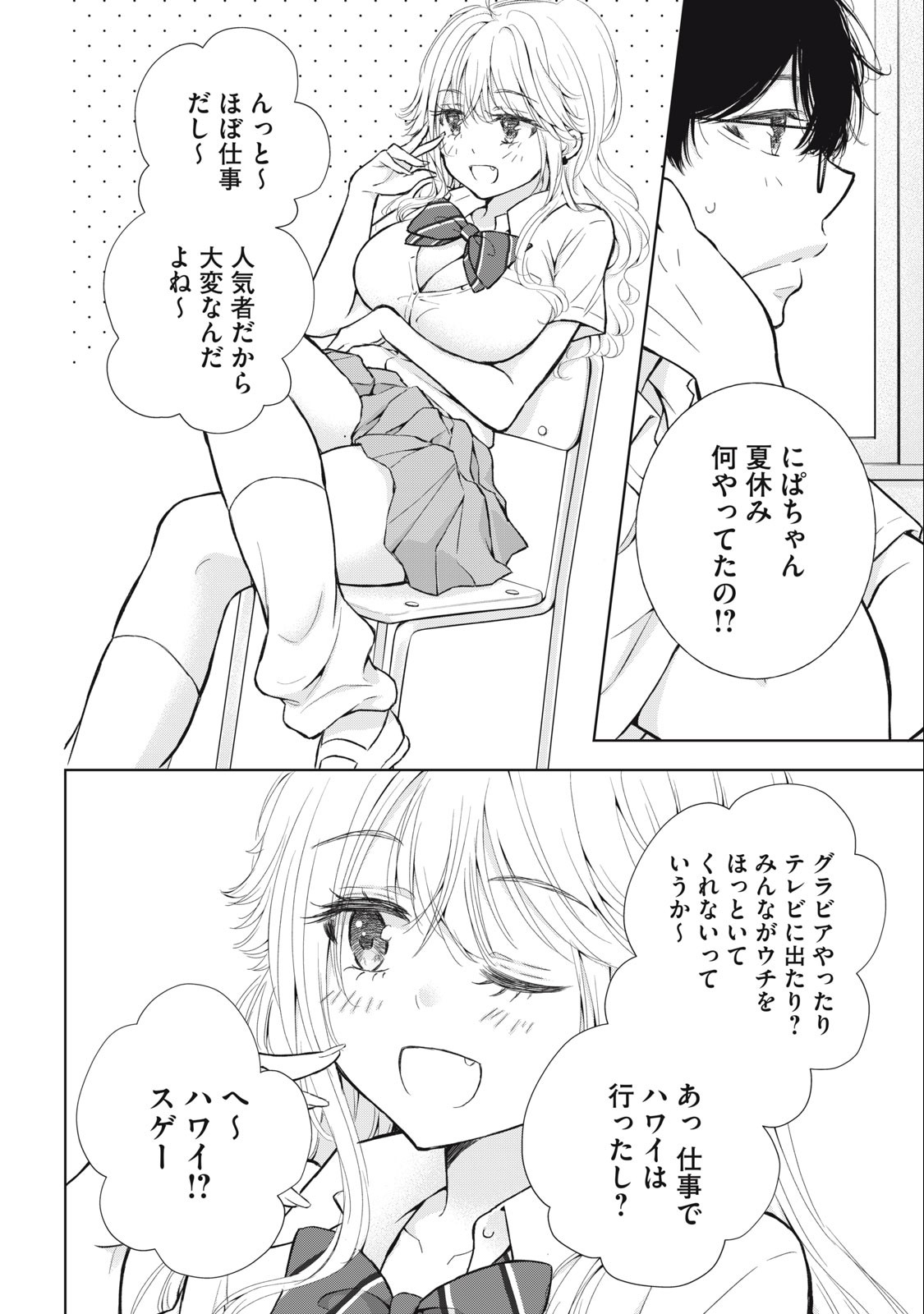 GAL NIPA-CHAN WA SEMARARETAI - raw - Chapter 28 - https://jpdd.ccdd.to/JPDD/galnipachanwasemararetai/246270/bdksri0zikn.jpg