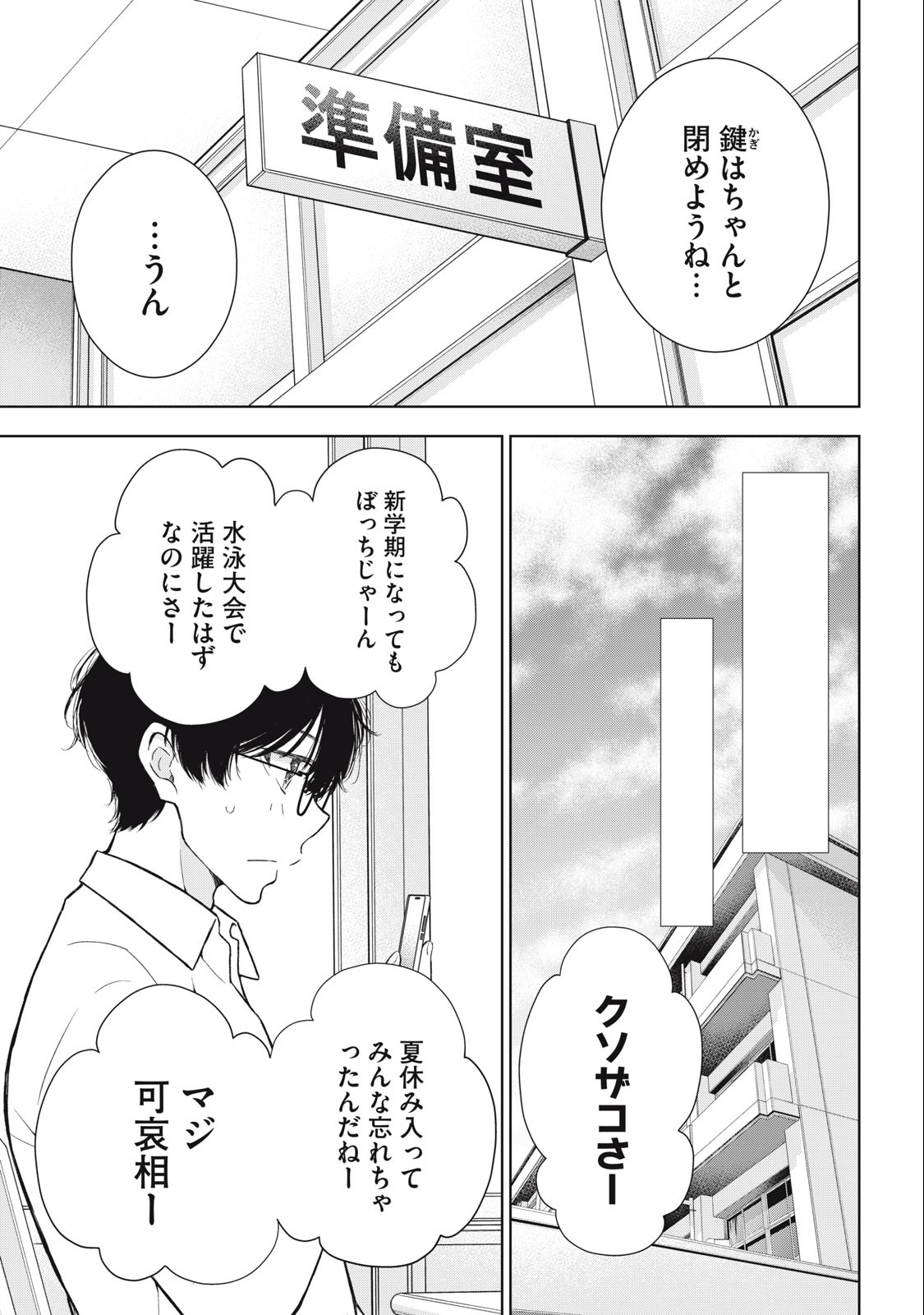 GAL NIPA-CHAN WA SEMARARETAI - raw - Chapter 28 - https://jpdd.ccdd.to/JPDD/galnipachanwasemararetai/246270/hjqz3f531cu.jpg