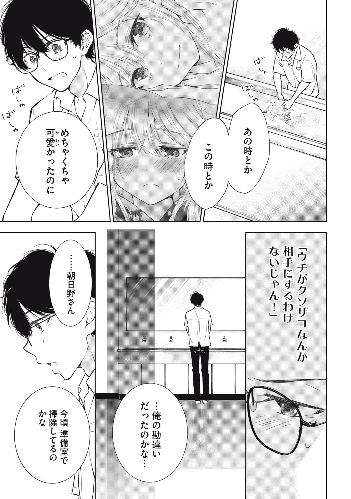 GAL NIPA-CHAN WA SEMARARETAI - raw - Chapter 28 - https://jpdd.ccdd.to/JPDD/galnipachanwasemararetai/246270/kuo4op2xmkt.jpg