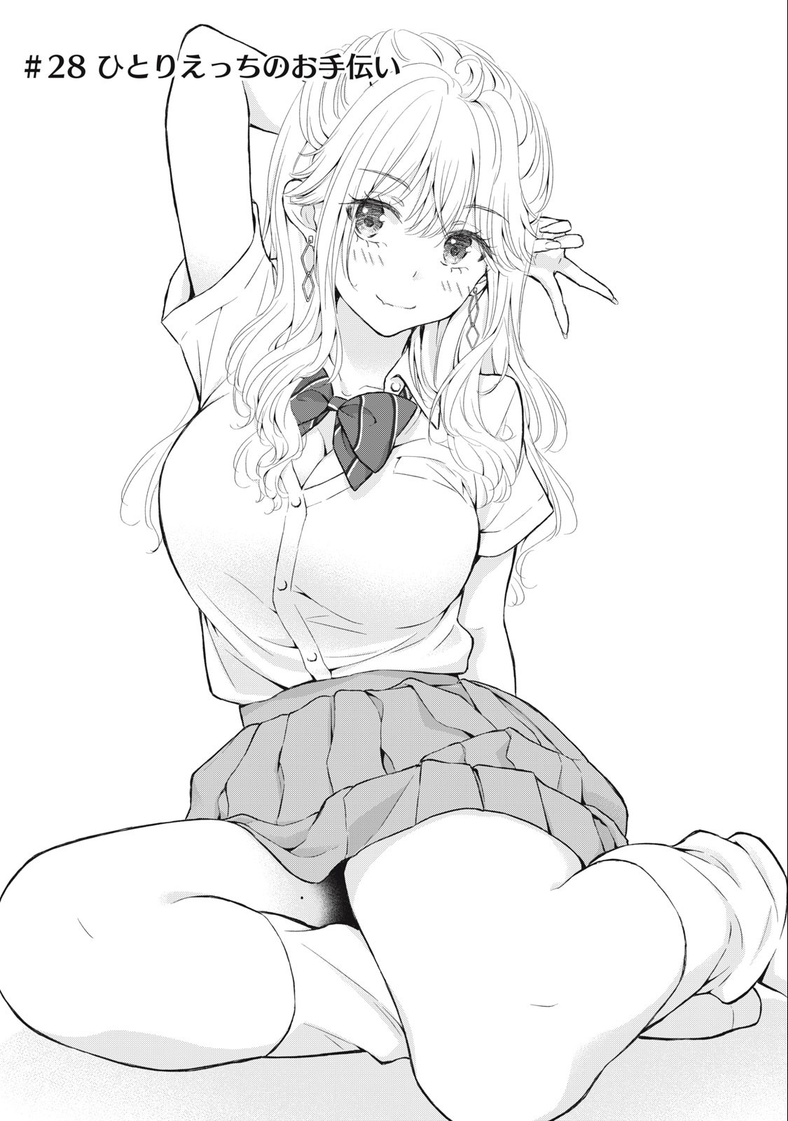 GAL NIPA-CHAN WA SEMARARETAI - raw - Chapter 28 - https://jpdd.ccdd.to/JPDD/galnipachanwasemararetai/246270/owf1emvheoa.jpg