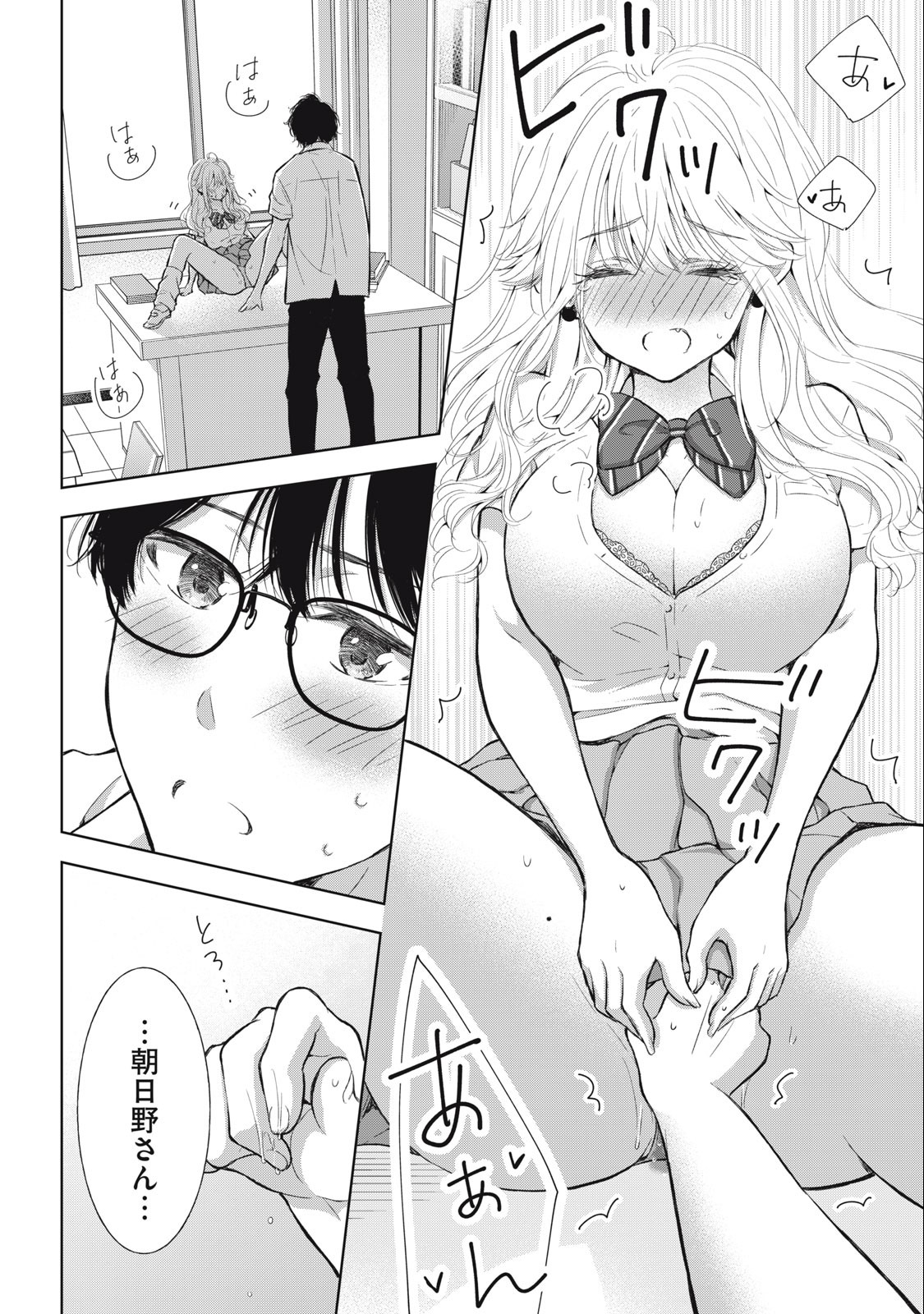 GAL NIPA-CHAN WA SEMARARETAI - raw - Chapter 28 - https://jpdd.ccdd.to/JPDD/galnipachanwasemararetai/246270/pcddcxxnkkl.jpg
